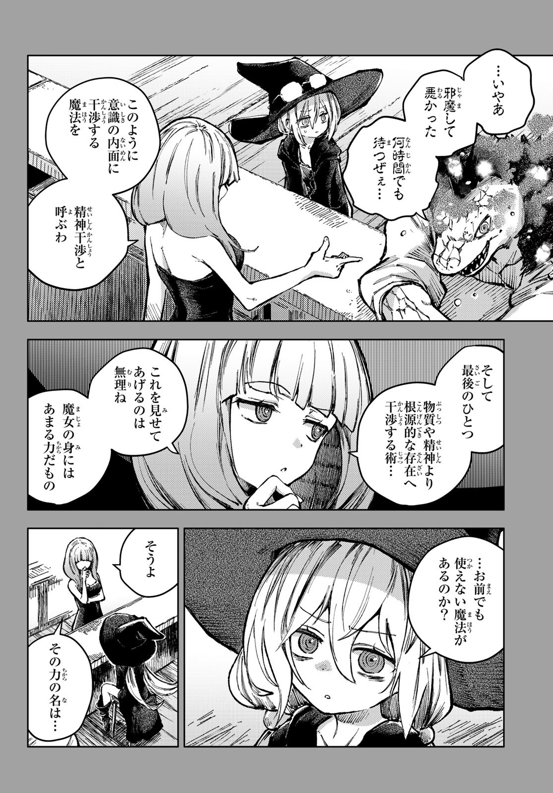 PEACH BOY RIVERSIDE - RAW Chap 62 - Pic 2