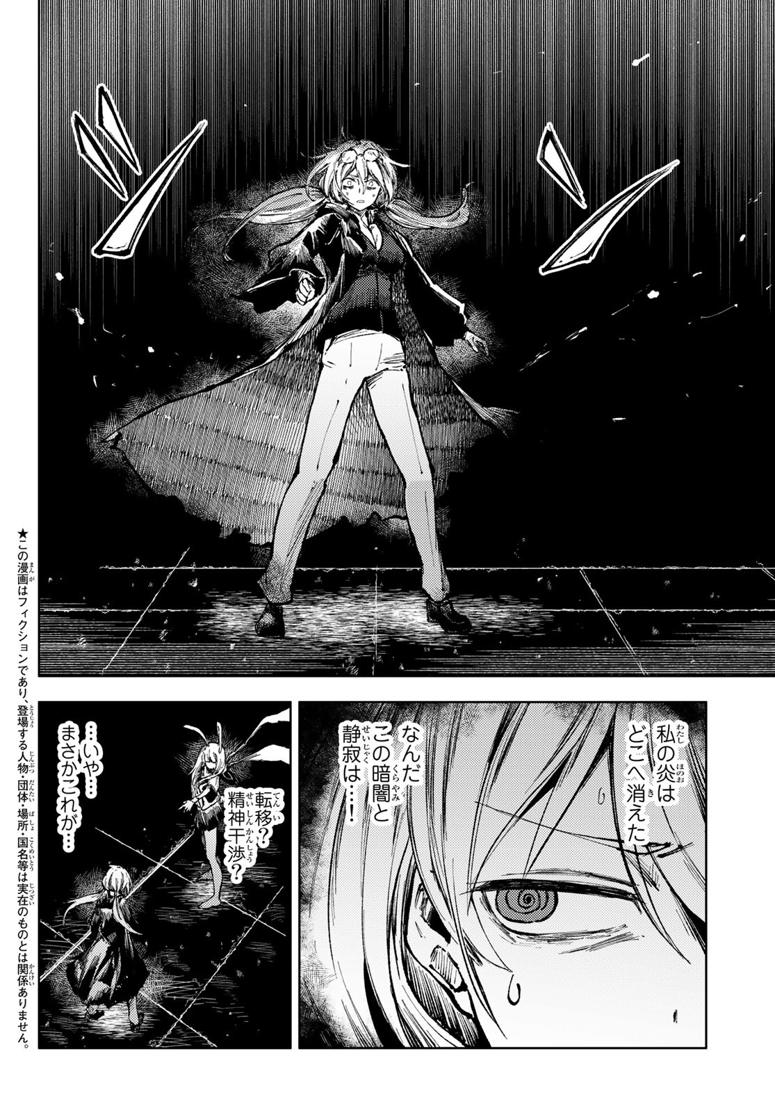 PEACH BOY RIVERSIDE - RAW Chap 62 - Pic 4
