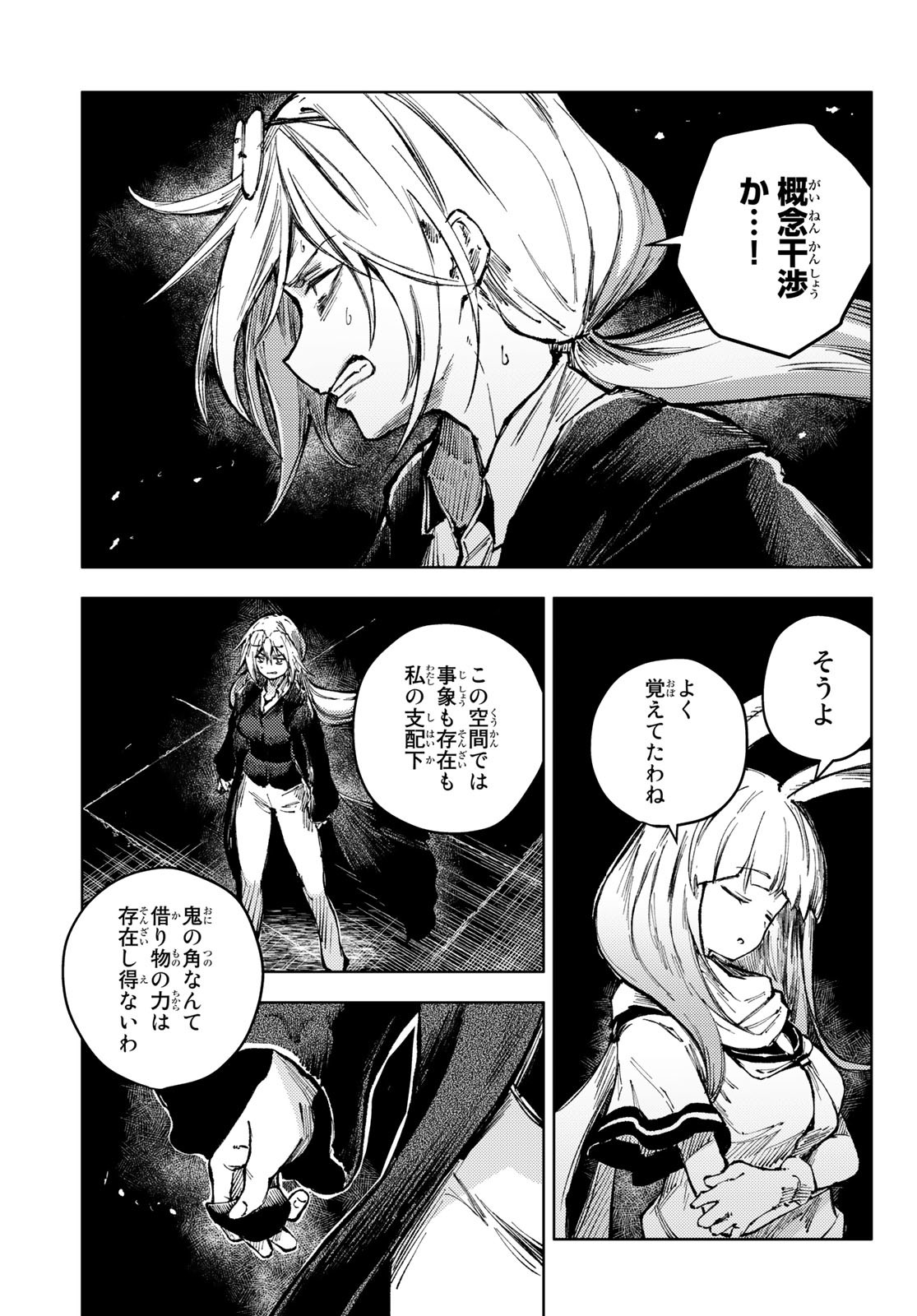 PEACH BOY RIVERSIDE - RAW Chap 62 - Pic 5