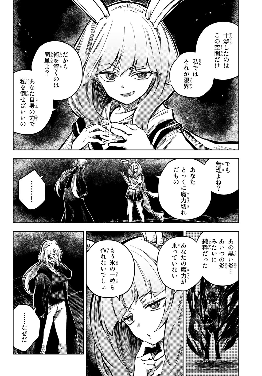 PEACH BOY RIVERSIDE - RAW Chap 62 - Pic 6
