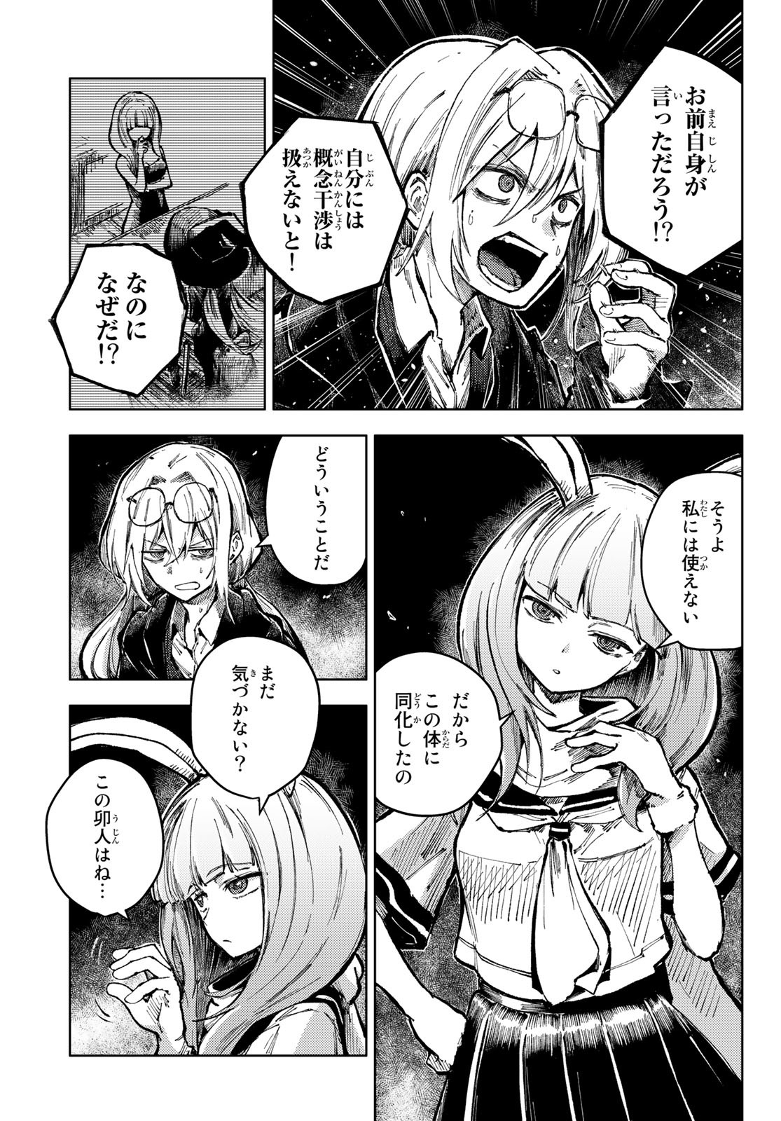 PEACH BOY RIVERSIDE - RAW Chap 62 - Pic 7
