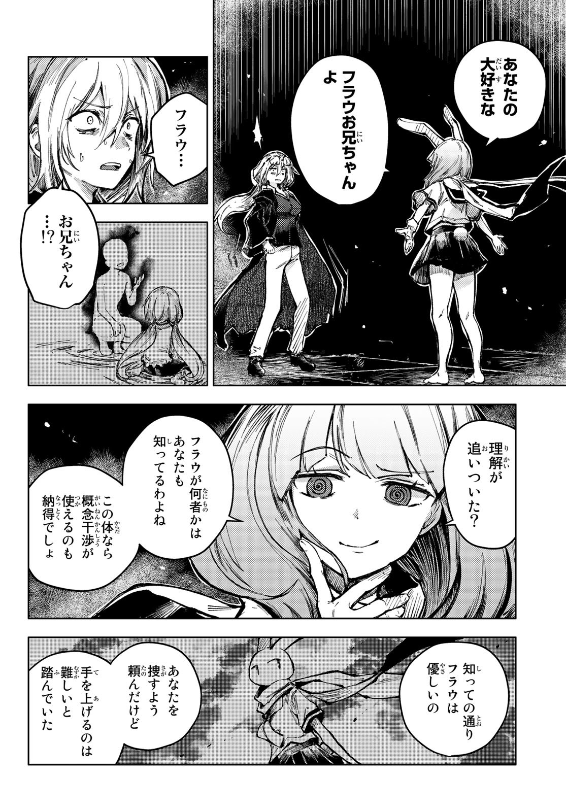 PEACH BOY RIVERSIDE - RAW Chap 62 - Pic 8