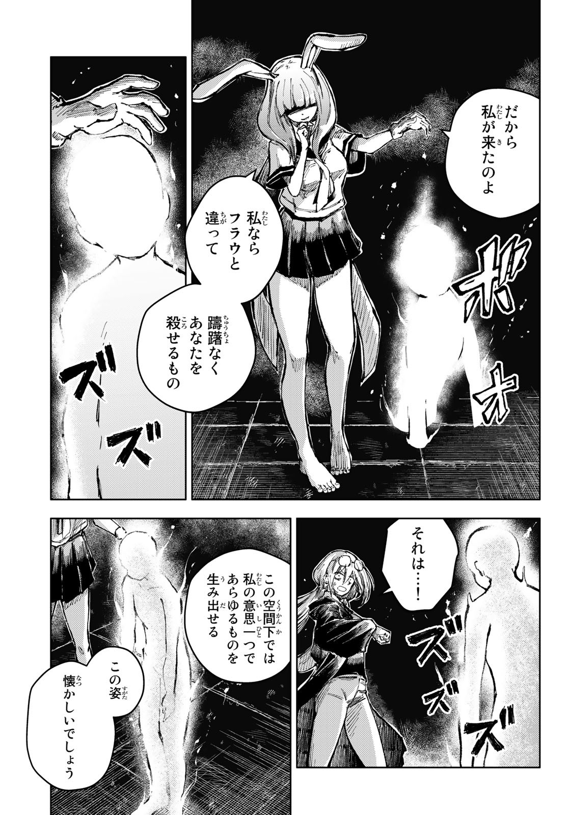 PEACH BOY RIVERSIDE - RAW Chap 62 - Pic 9