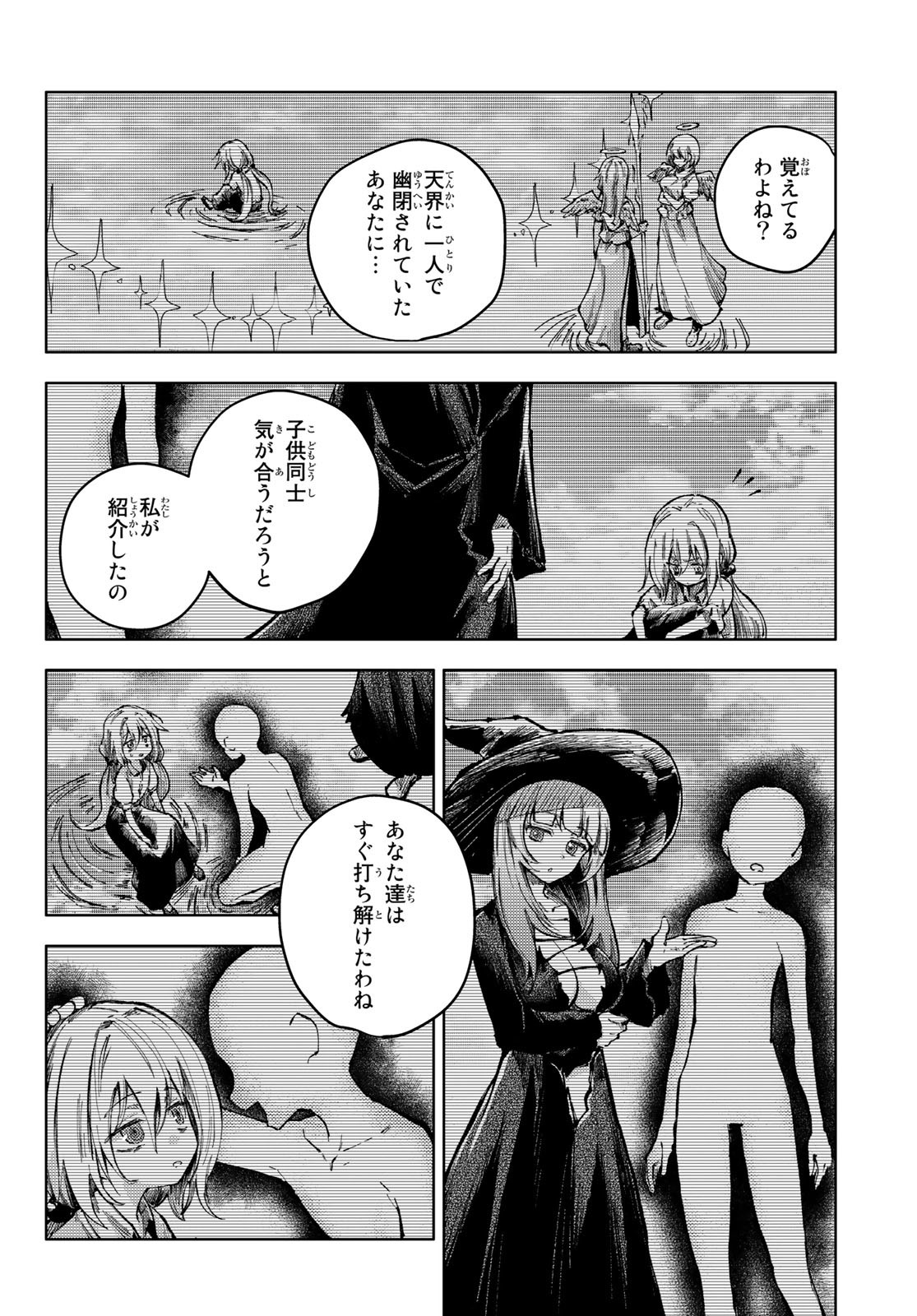 PEACH BOY RIVERSIDE - RAW Chap 62 - Pic 10