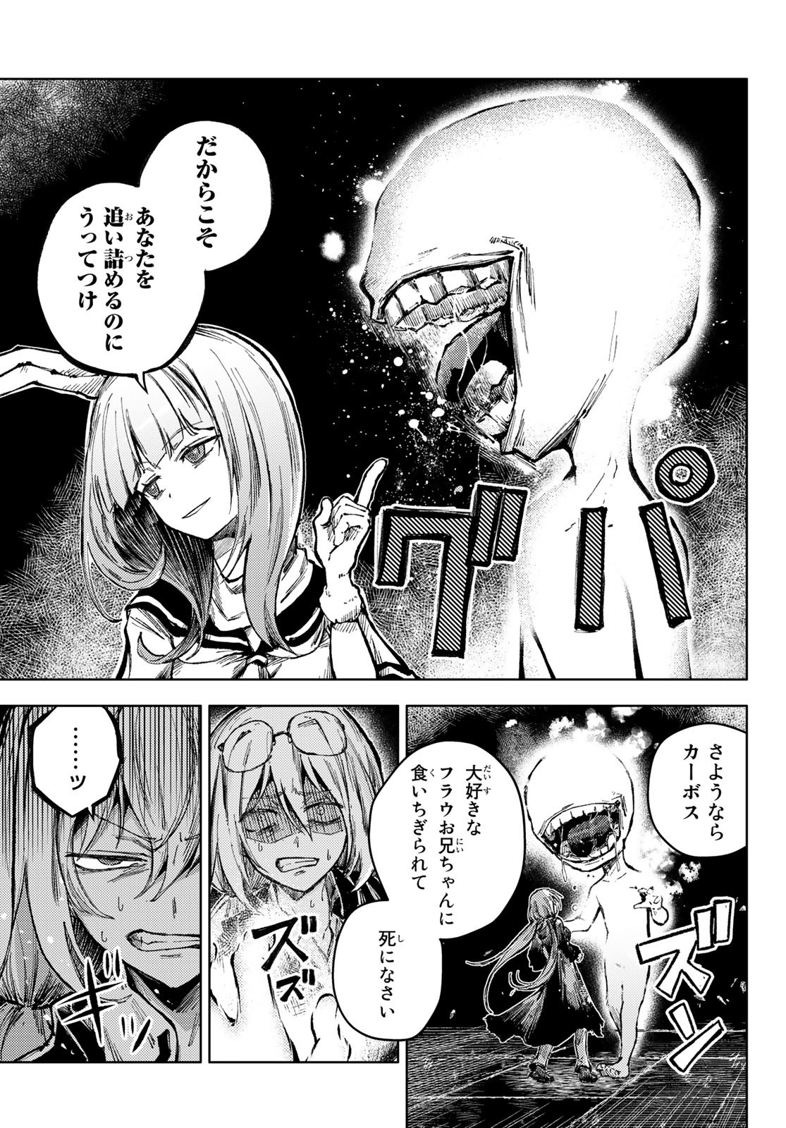 PEACH BOY RIVERSIDE - RAW Chap 62 - Pic 11
