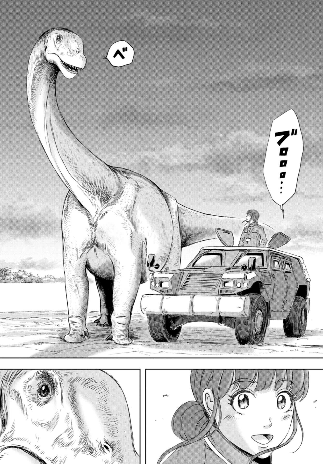 Dinosaurs Sanctuary Chap 19 - Pic 19