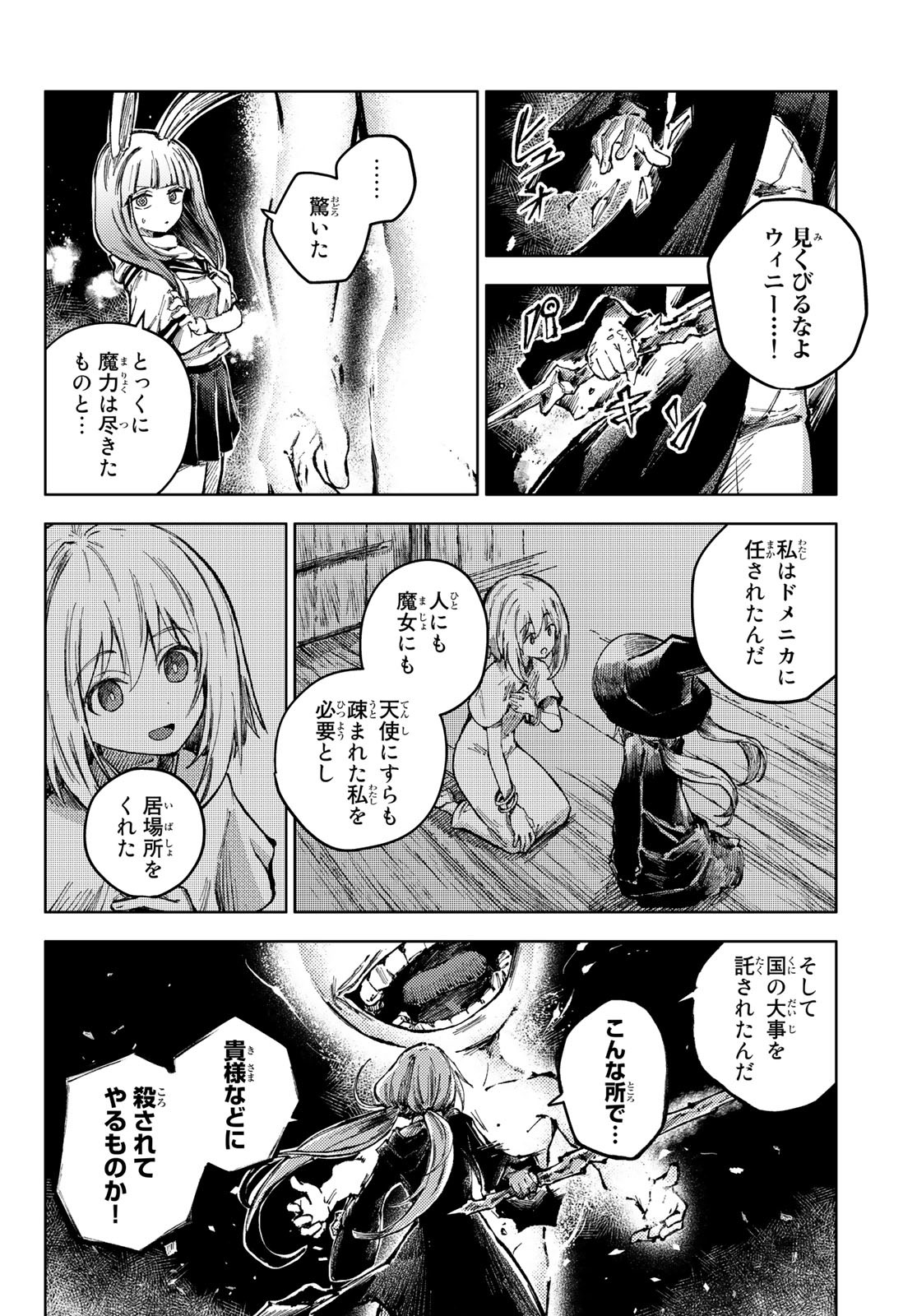 PEACH BOY RIVERSIDE - RAW Chap 62 - Pic 12