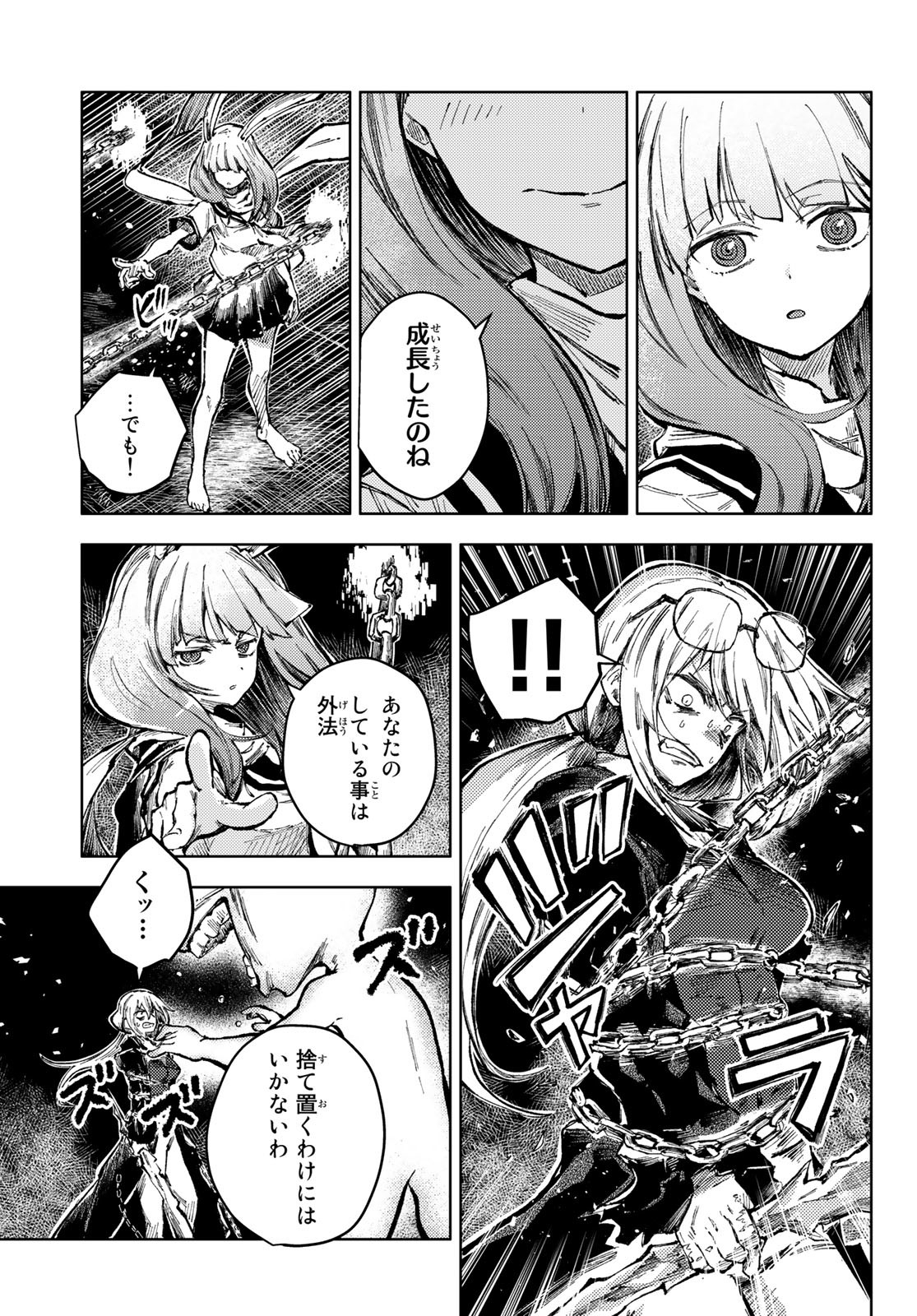 PEACH BOY RIVERSIDE - RAW Chap 62 - Pic 13