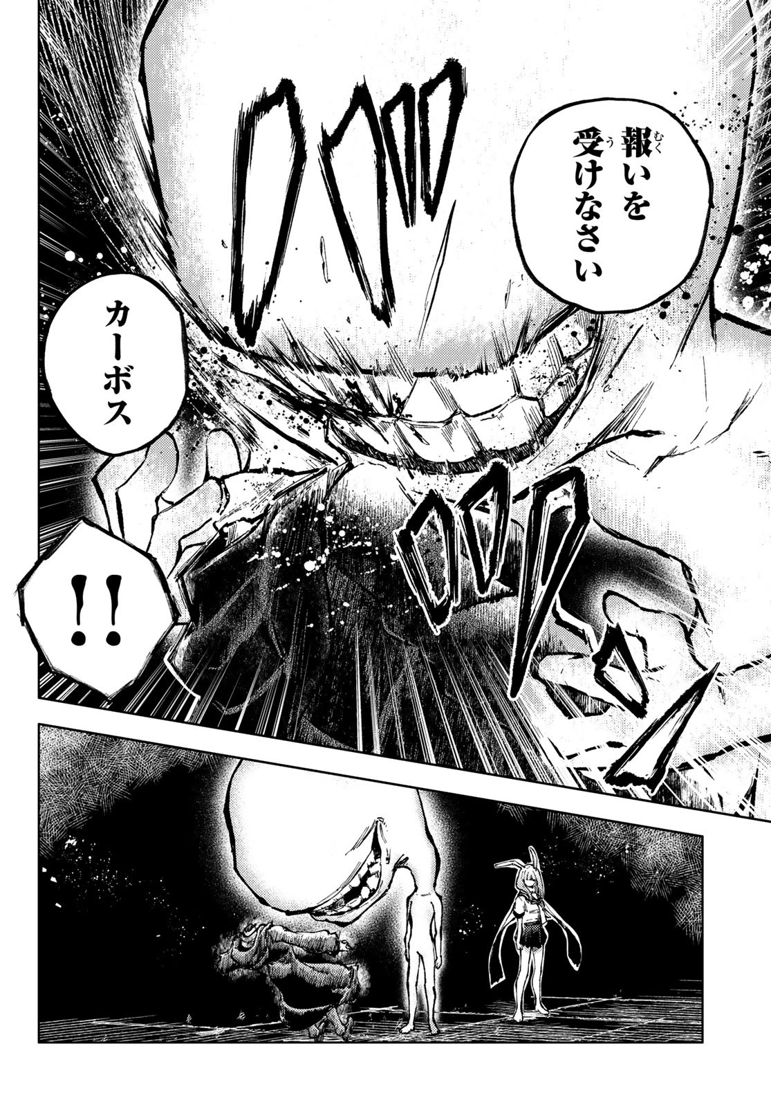 PEACH BOY RIVERSIDE - RAW Chap 62 - Pic 14
