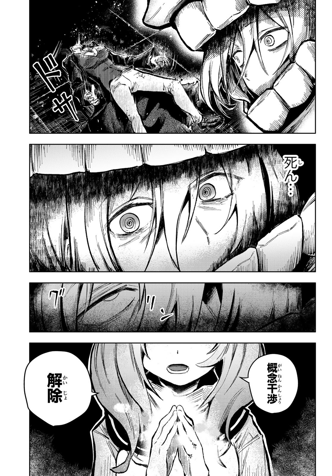 PEACH BOY RIVERSIDE - RAW Chap 62 - Pic 15