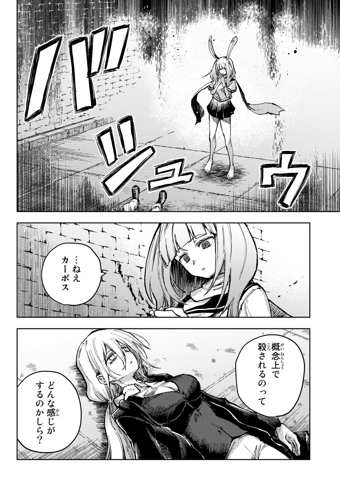PEACH BOY RIVERSIDE - RAW Chap 62 - Pic 16