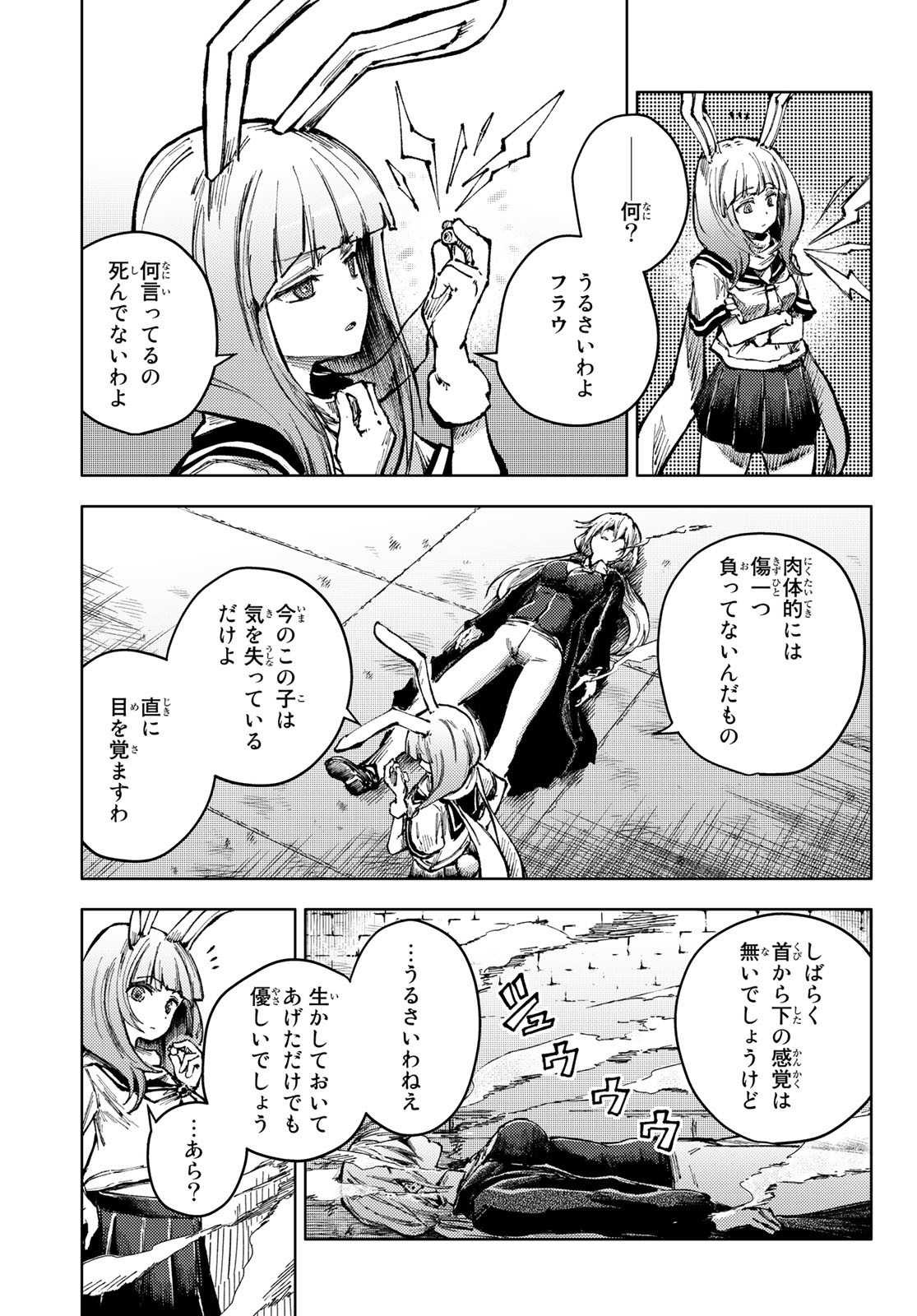 PEACH BOY RIVERSIDE - RAW Chap 62 - Pic 17
