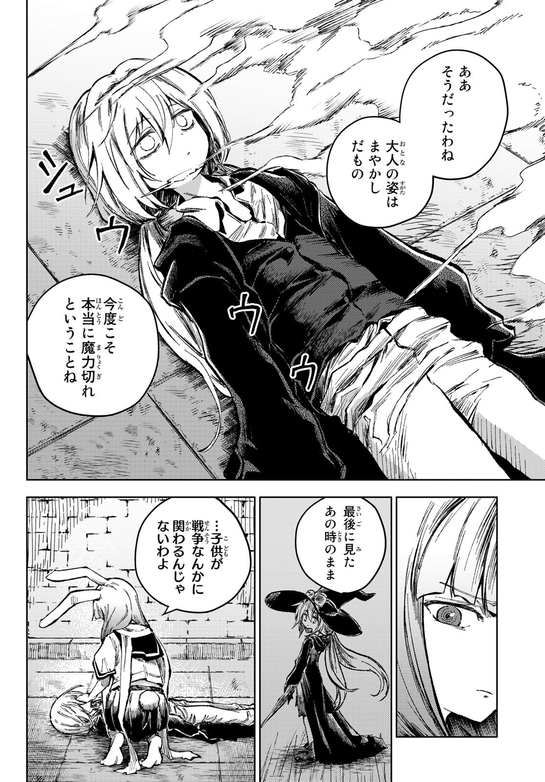PEACH BOY RIVERSIDE - RAW Chap 62 - Pic 18