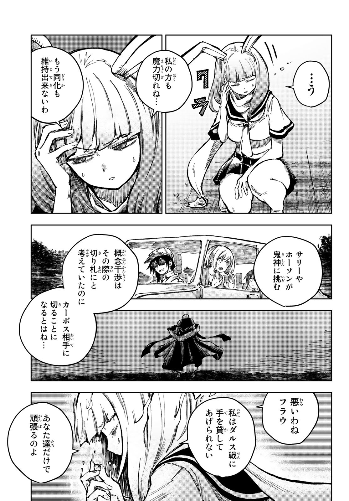 PEACH BOY RIVERSIDE - RAW Chap 62 - Pic 19