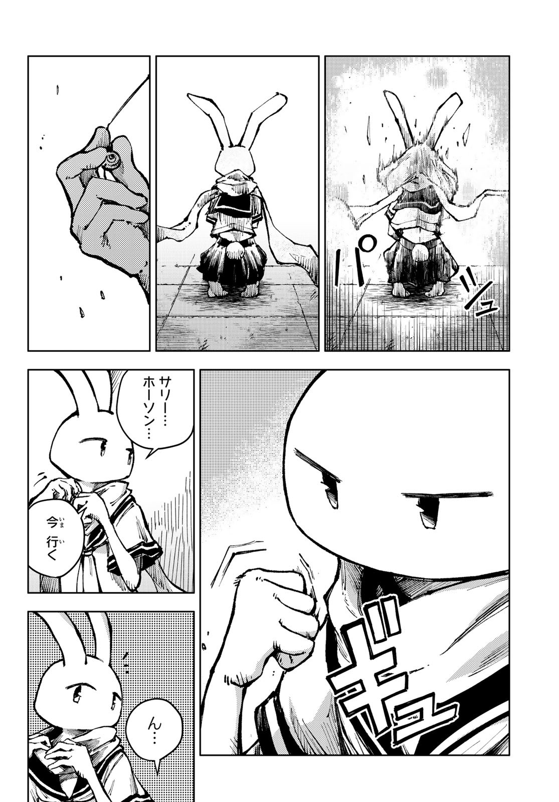 PEACH BOY RIVERSIDE - RAW Chap 62 - Pic 20