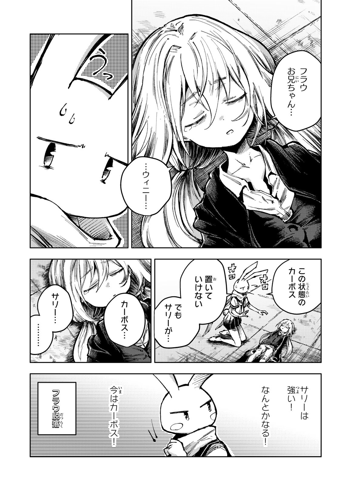PEACH BOY RIVERSIDE - RAW Chap 62 - Pic 21