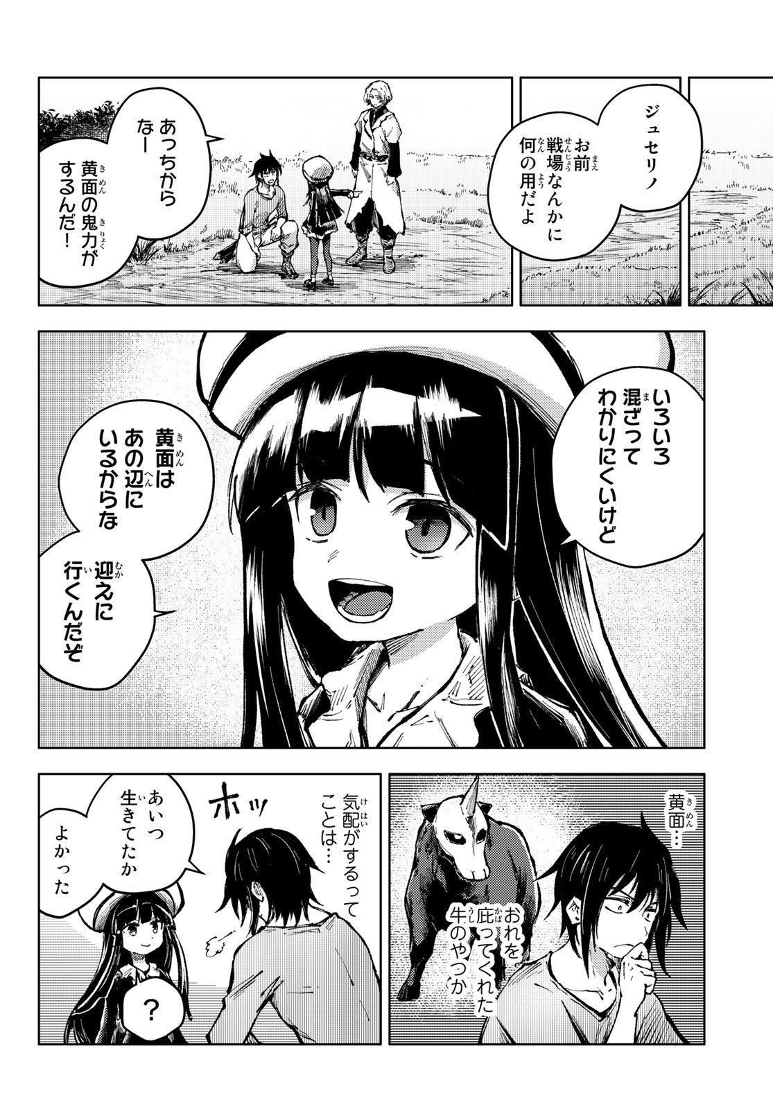 PEACH BOY RIVERSIDE - RAW Chap 62 - Pic 22
