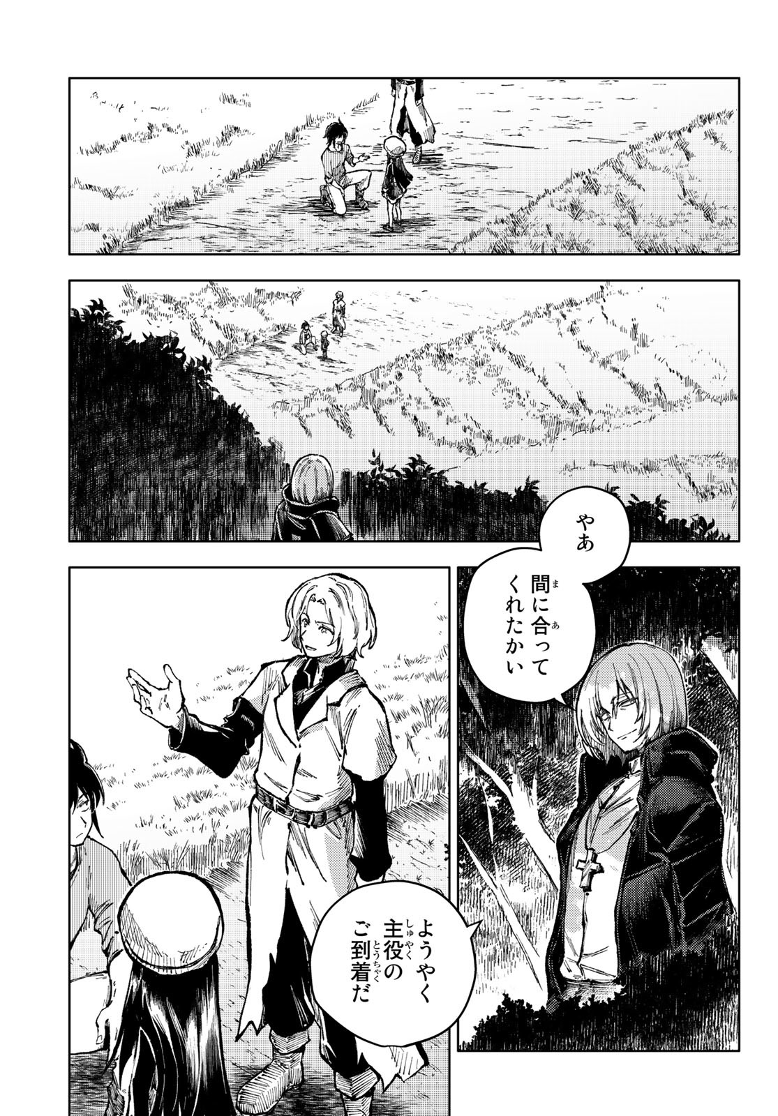 PEACH BOY RIVERSIDE - RAW Chap 62 - Pic 23