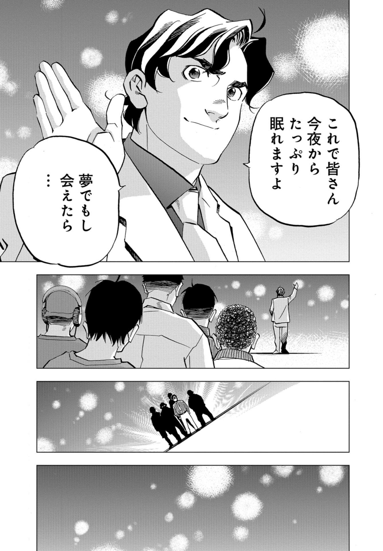 Toru Muranishi : The Naked Director Chap 18 - Pic 33