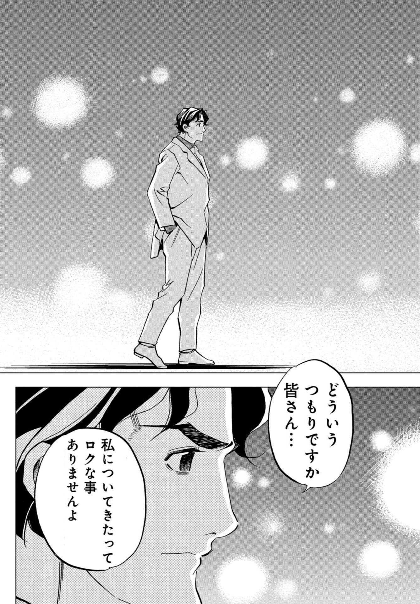 Toru Muranishi : The Naked Director Chap 18 - Pic 34