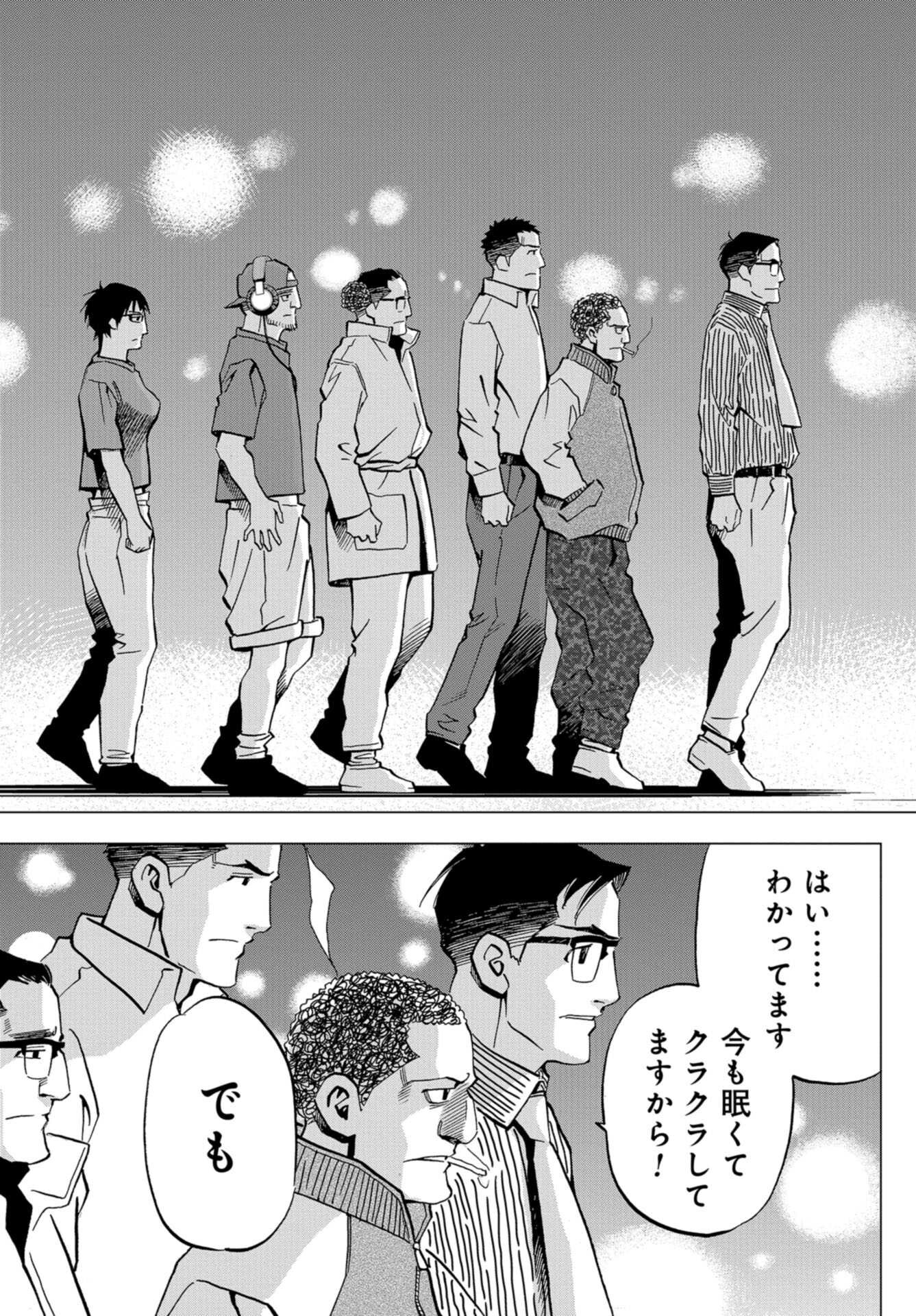 Toru Muranishi : The Naked Director Chap 18 - Pic 35