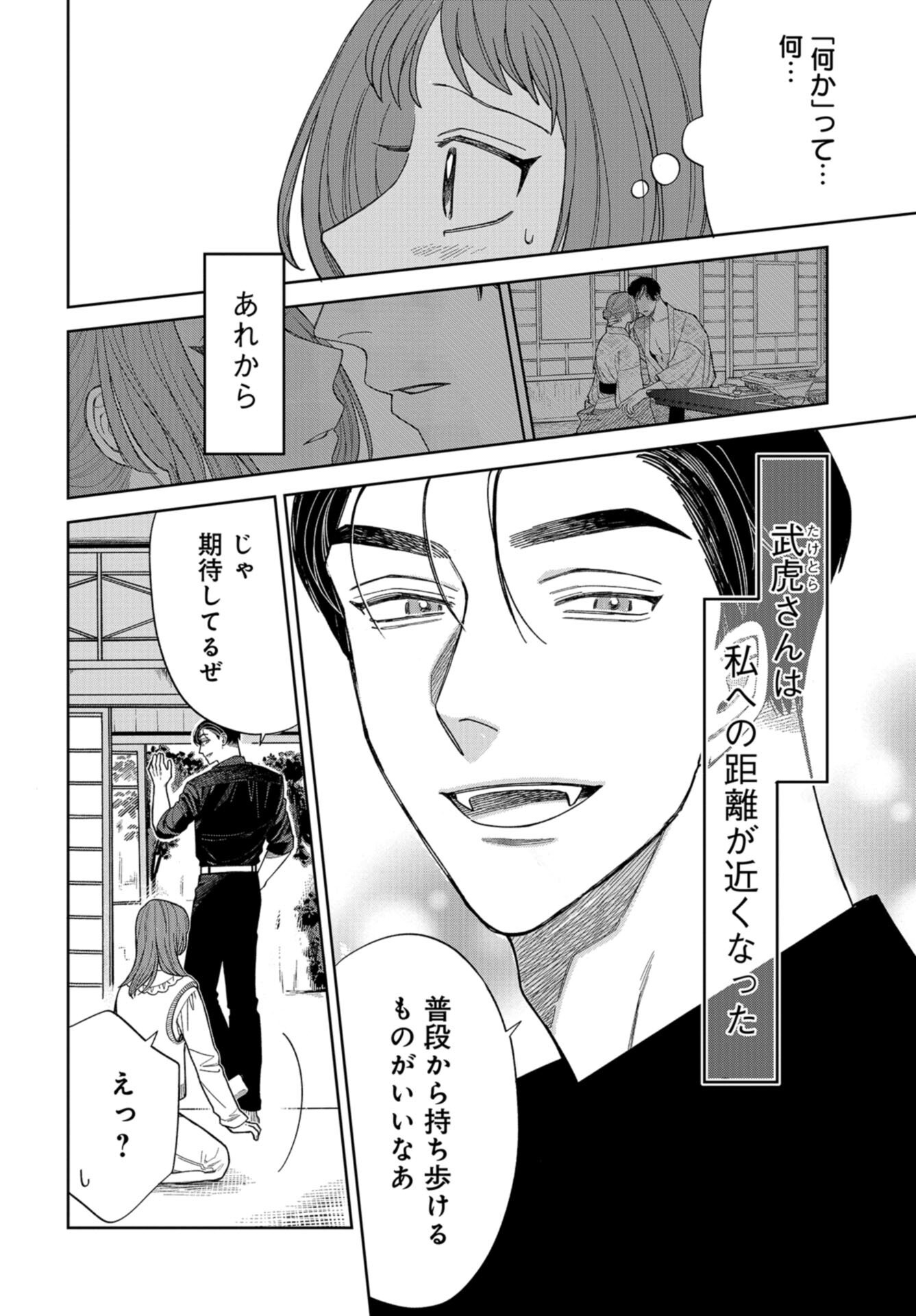 Narafumono Renbo Chapter 13 page 10 - nihonkuni.com