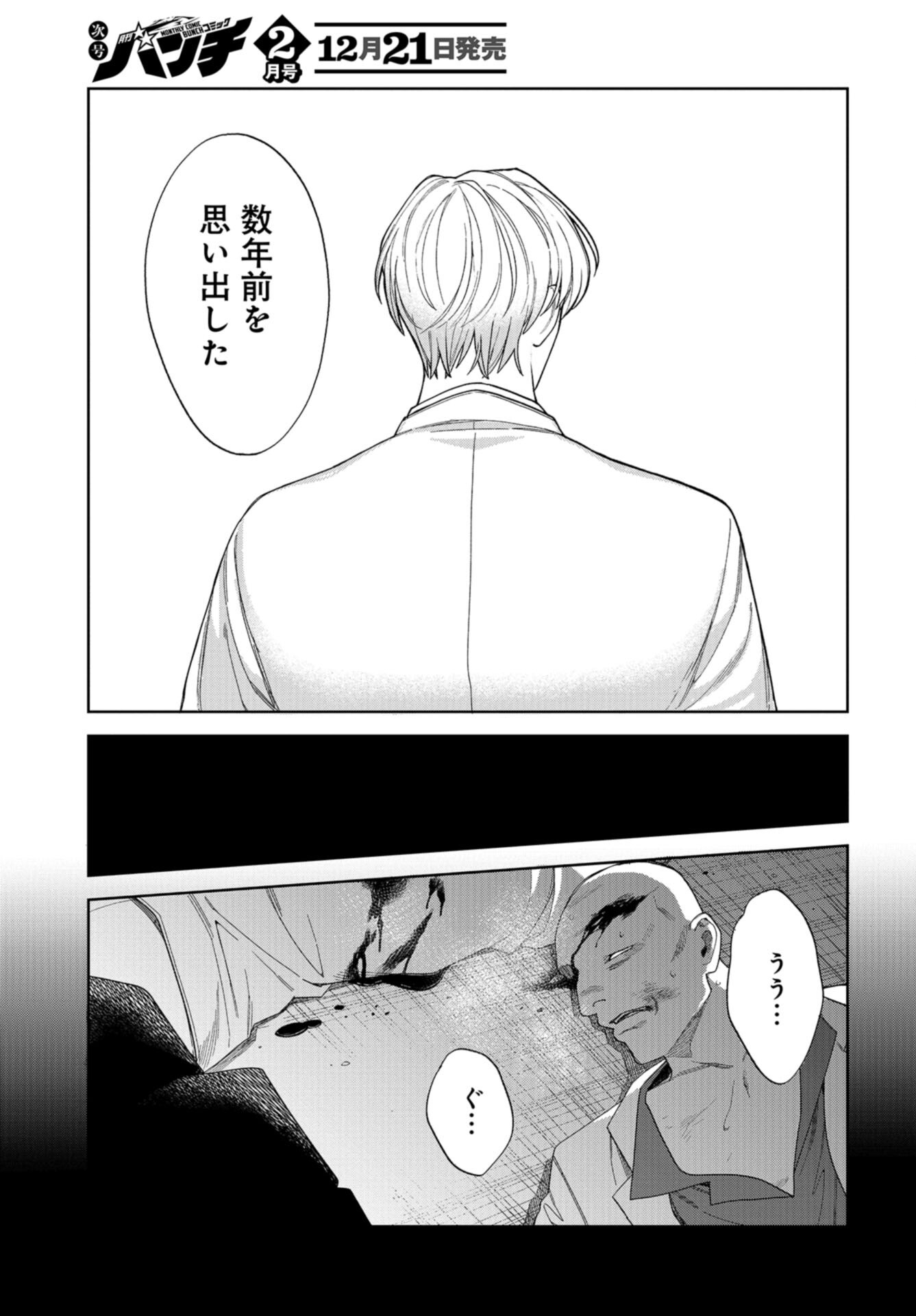 Narafumono Renbo Chapter 13 page 17 - nihonkuni.com