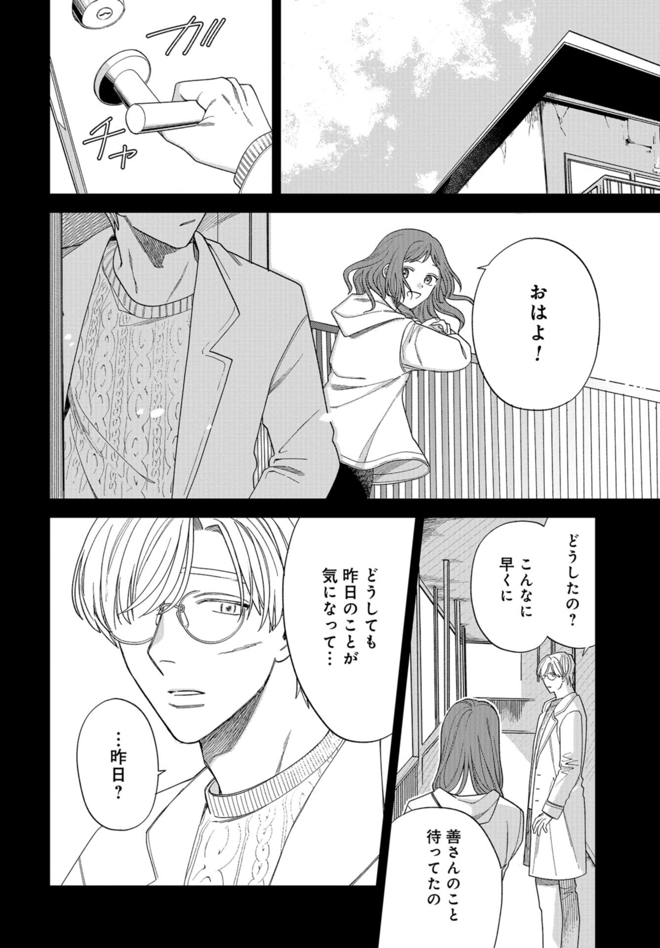 Narafumono Renbo Chapter 13 page 22 - nihonkuni.com