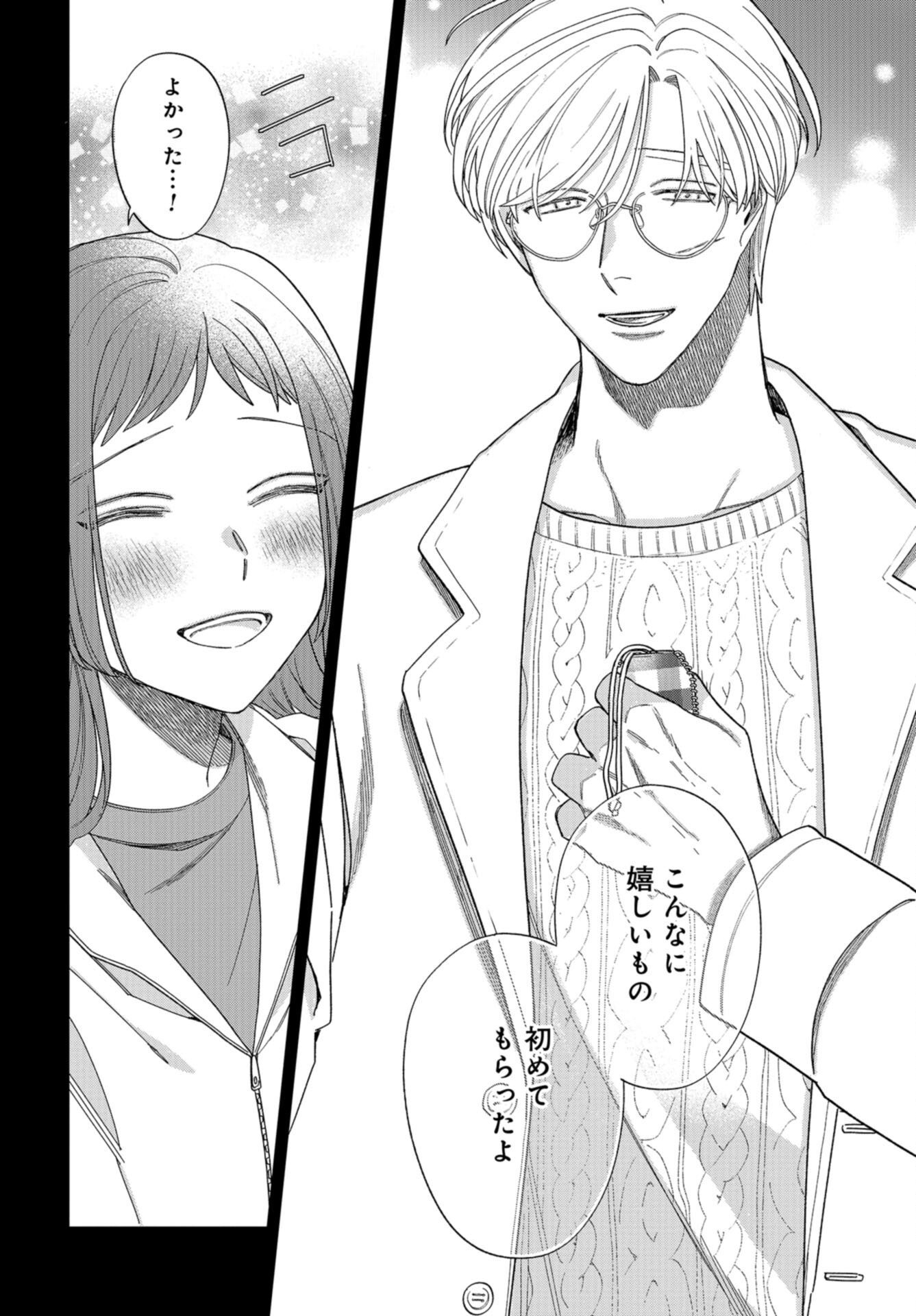 Narafumono Renbo Chapter 13 page 24 - nihonkuni.com