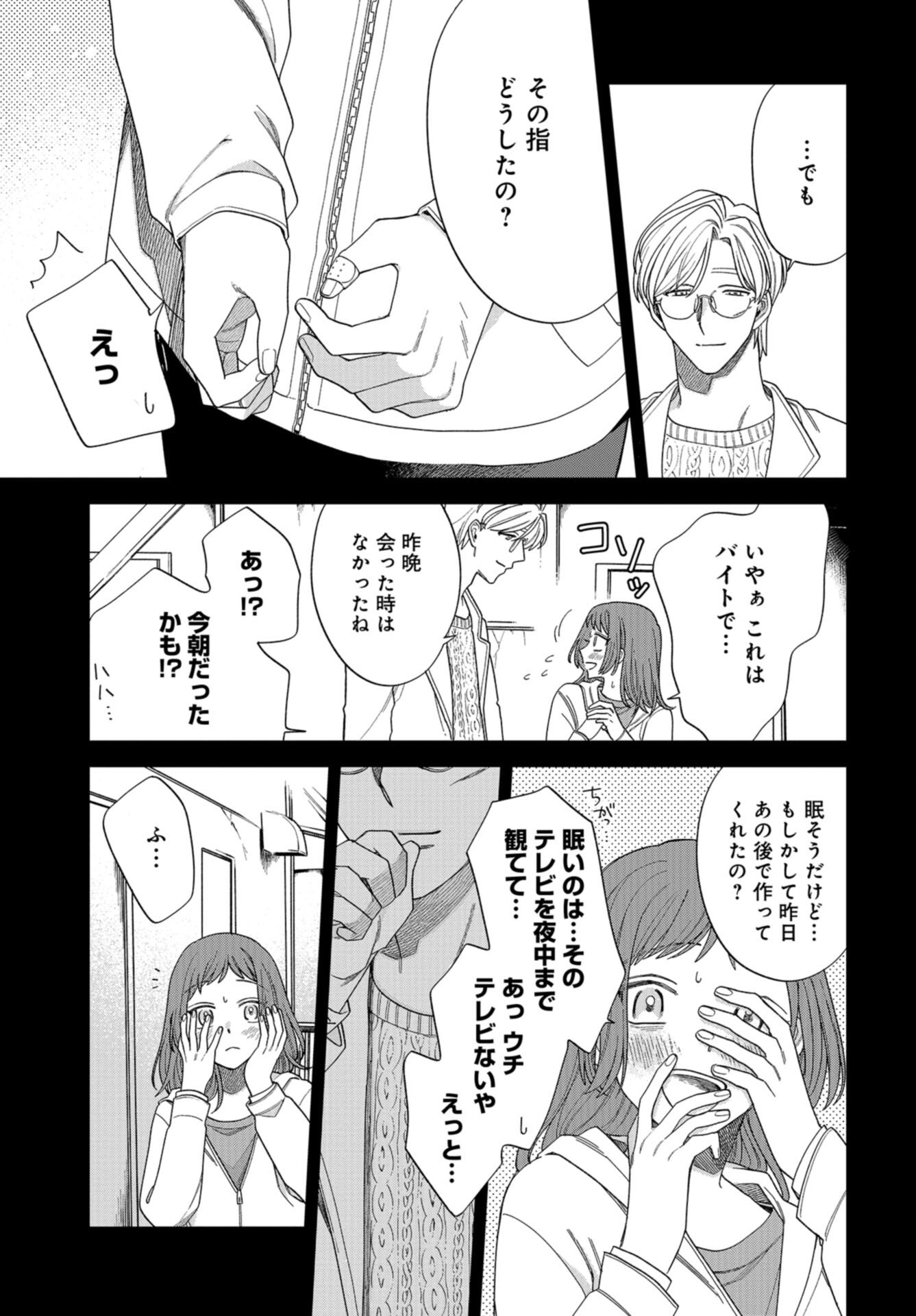 Narafumono Renbo Chapter 13 page 25 - nihonkuni.com