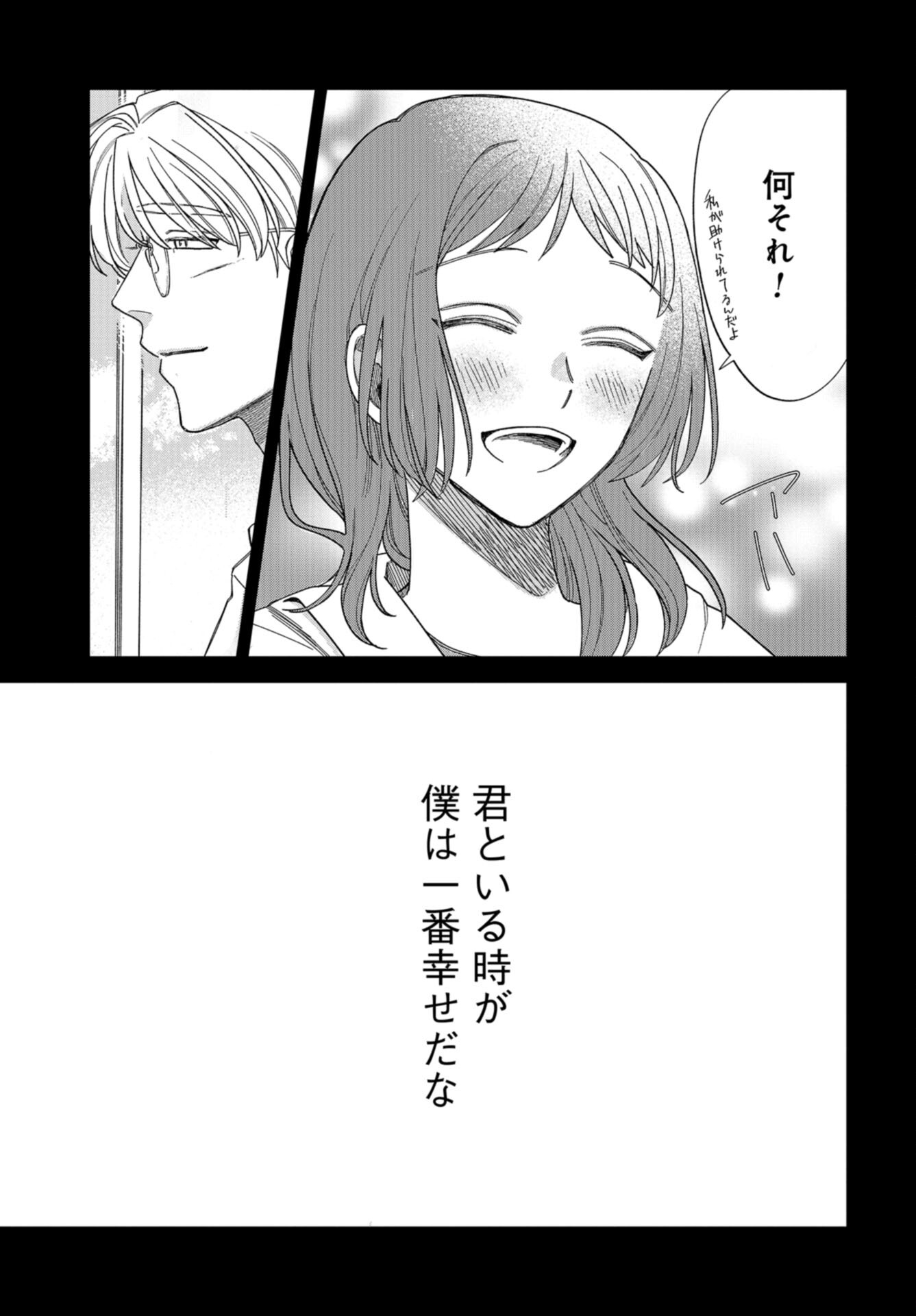 Narafumono Renbo Chapter 13 page 27 - nihonkuni.com