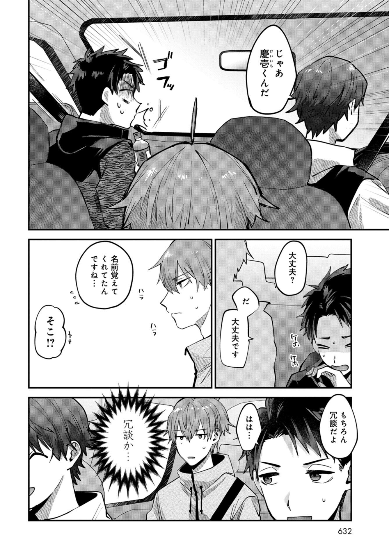 Boku wa Oniichan no Koto ga Suki desu. Chapter 13 page 2 - nihonkuni.com