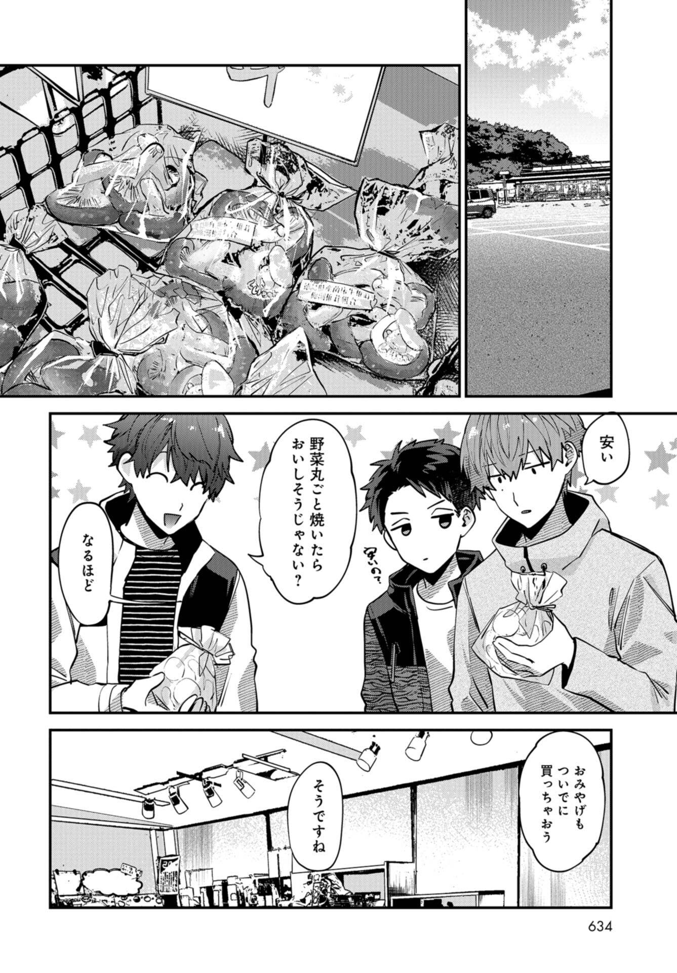 Boku wa Oniichan no Koto ga Suki desu. Chapter 13 page 4 - nihonkuni.com