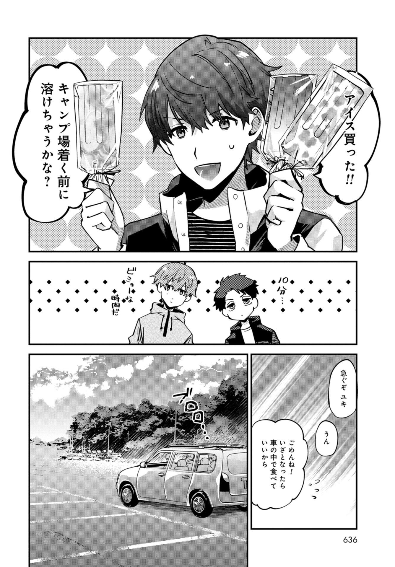 Boku wa Oniichan no Koto ga Suki desu. Chapter 13 page 6 - nihonkuni.com