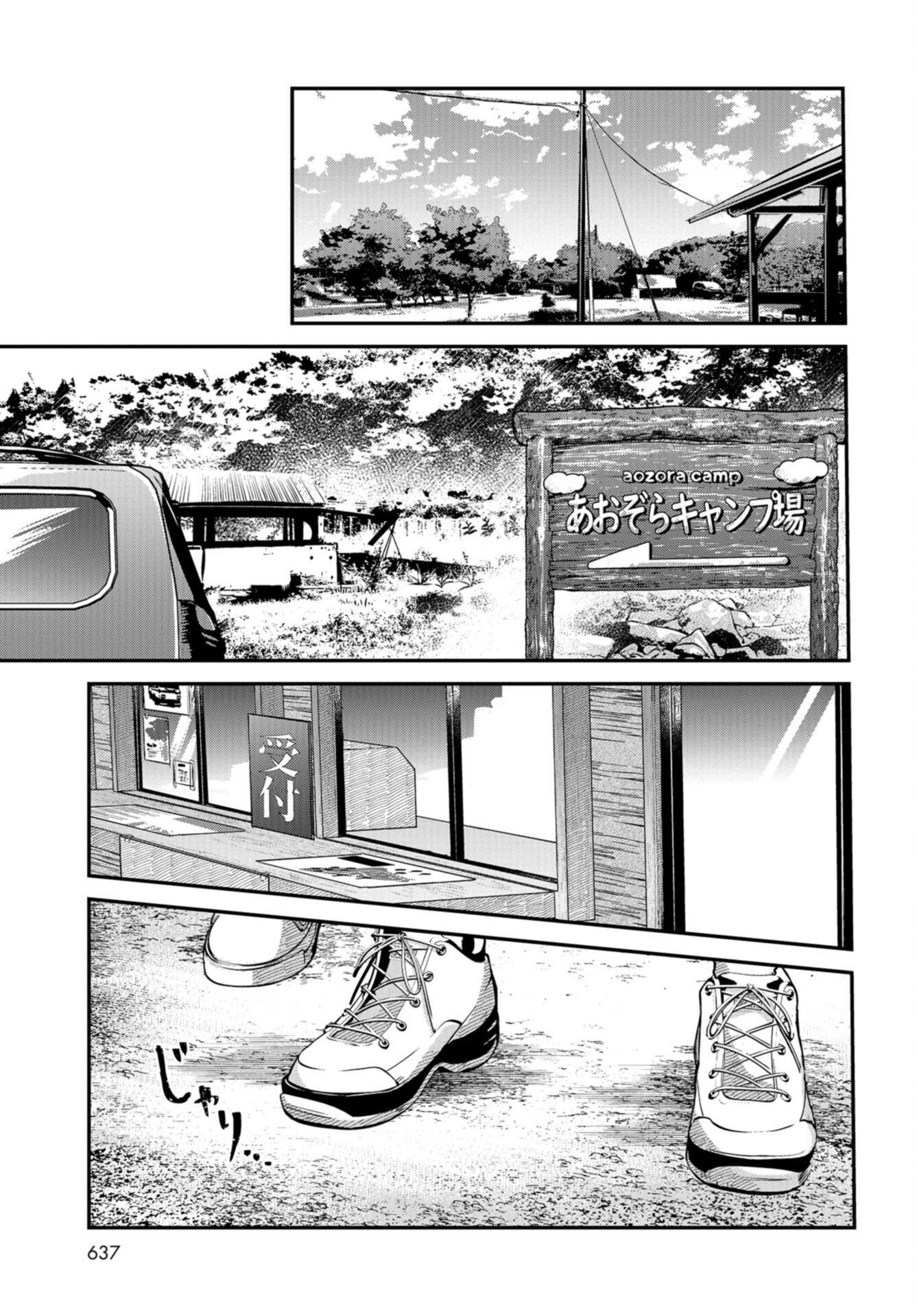 Boku wa Oniichan no Koto ga Suki desu. Chapter 13 page 7 - nihonkuni.com