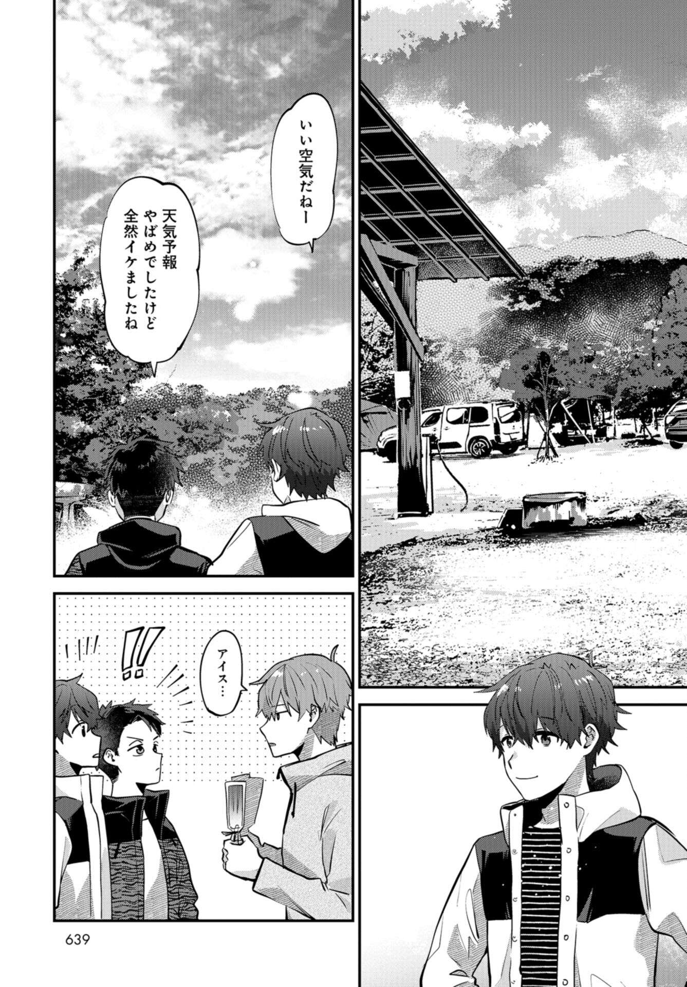 Boku wa Oniichan no Koto ga Suki desu. Chapter 13 page 9 - nihonkuni.com