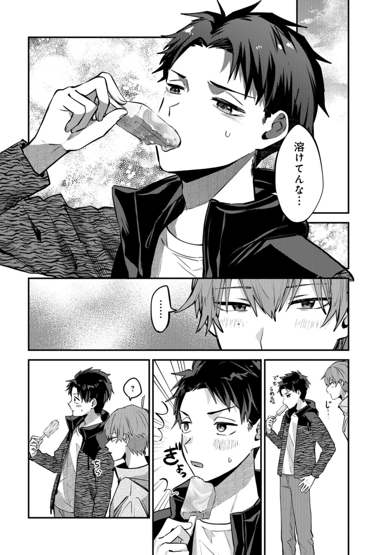 Boku wa Oniichan no Koto ga Suki desu. Chapter 13 page 10 - nihonkuni.com