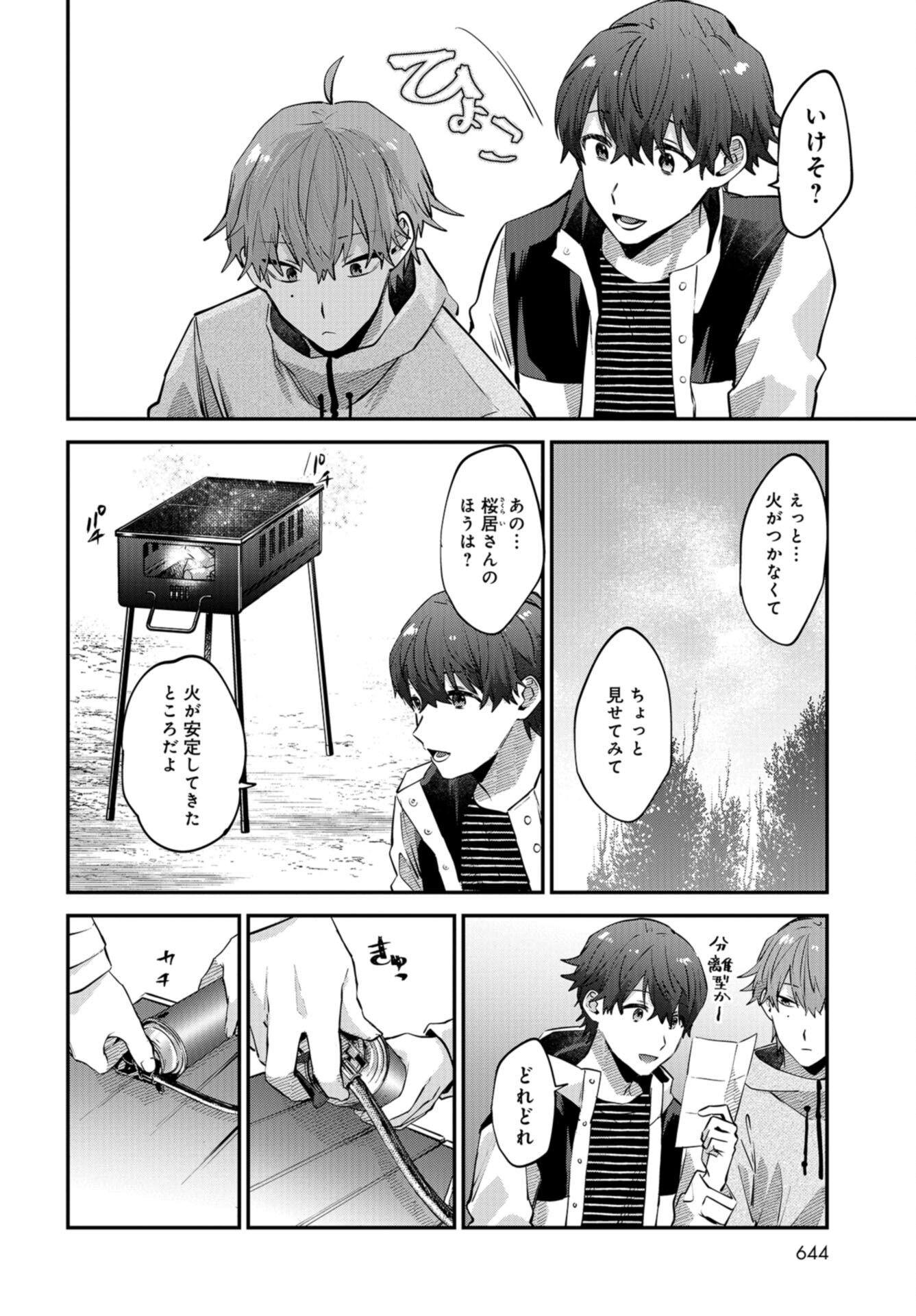 Boku wa Oniichan no Koto ga Suki desu. Chapter 13 page 14 - nihonkuni.com