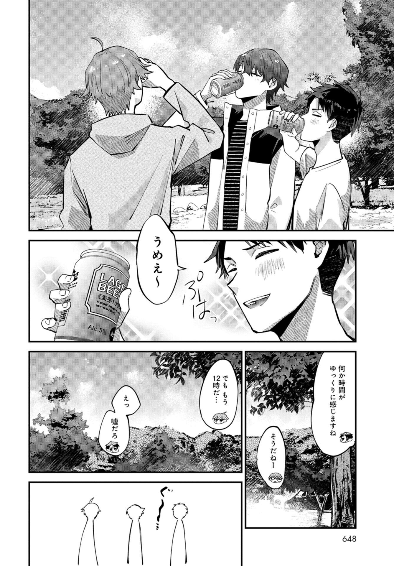 Boku wa Oniichan no Koto ga Suki desu. Chapter 13 page 18 - nihonkuni.com