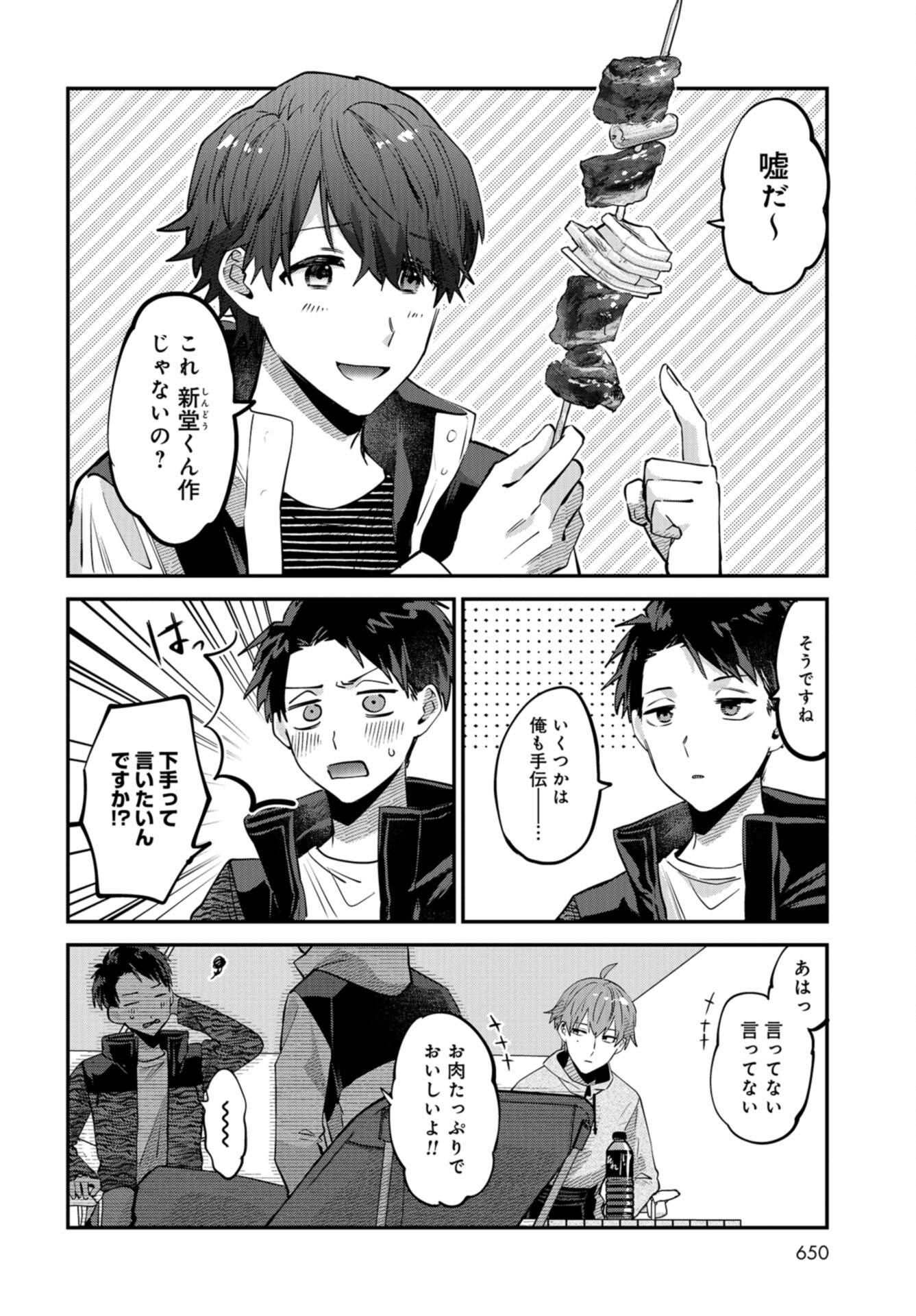 Boku wa Oniichan no Koto ga Suki desu. Chapter 13 page 20 - nihonkuni.com
