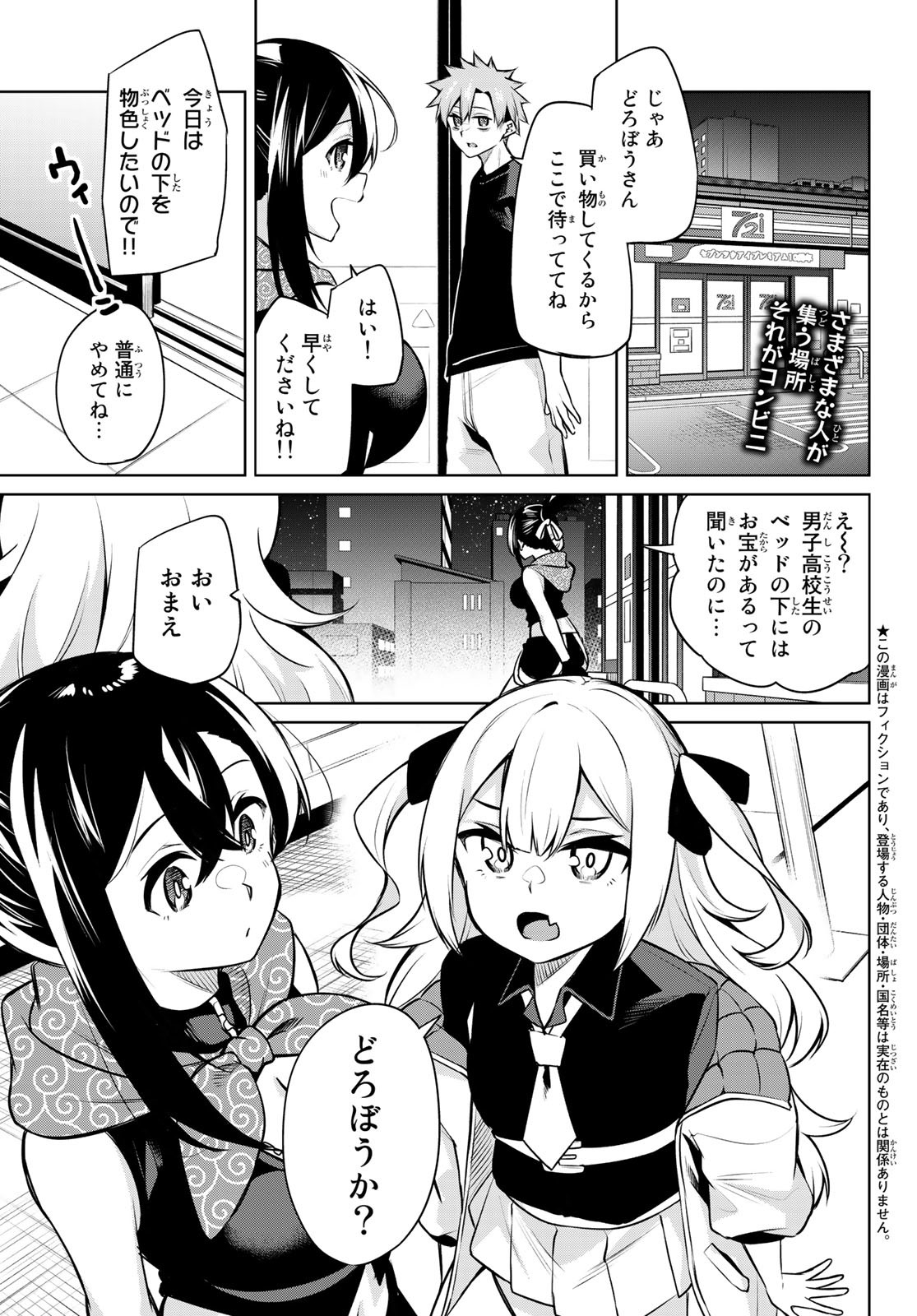 DOROBO - Chan Chap 27 - Pic 1