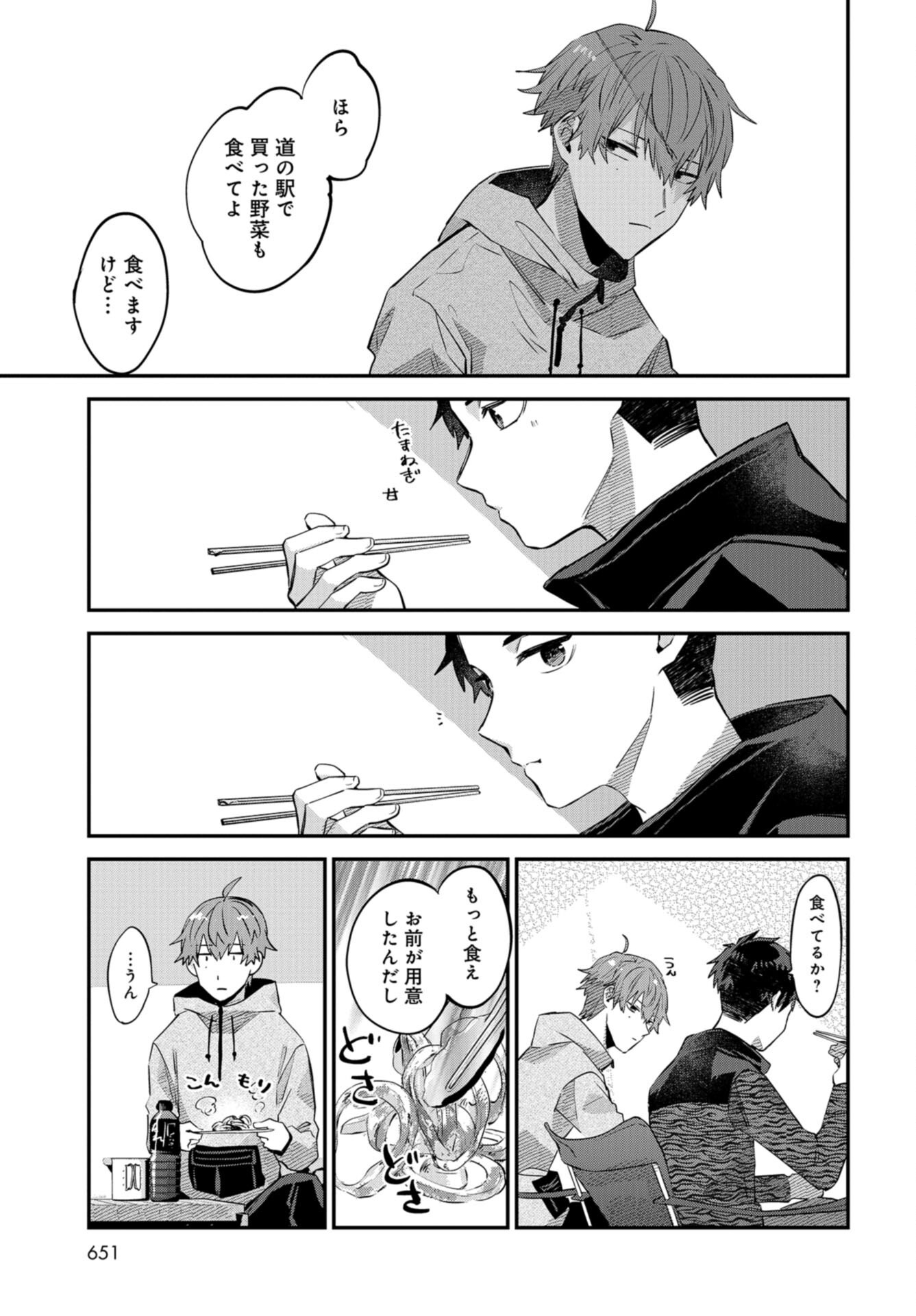 Boku wa Oniichan no Koto ga Suki desu. Chapter 13 page 21 - nihonkuni.com