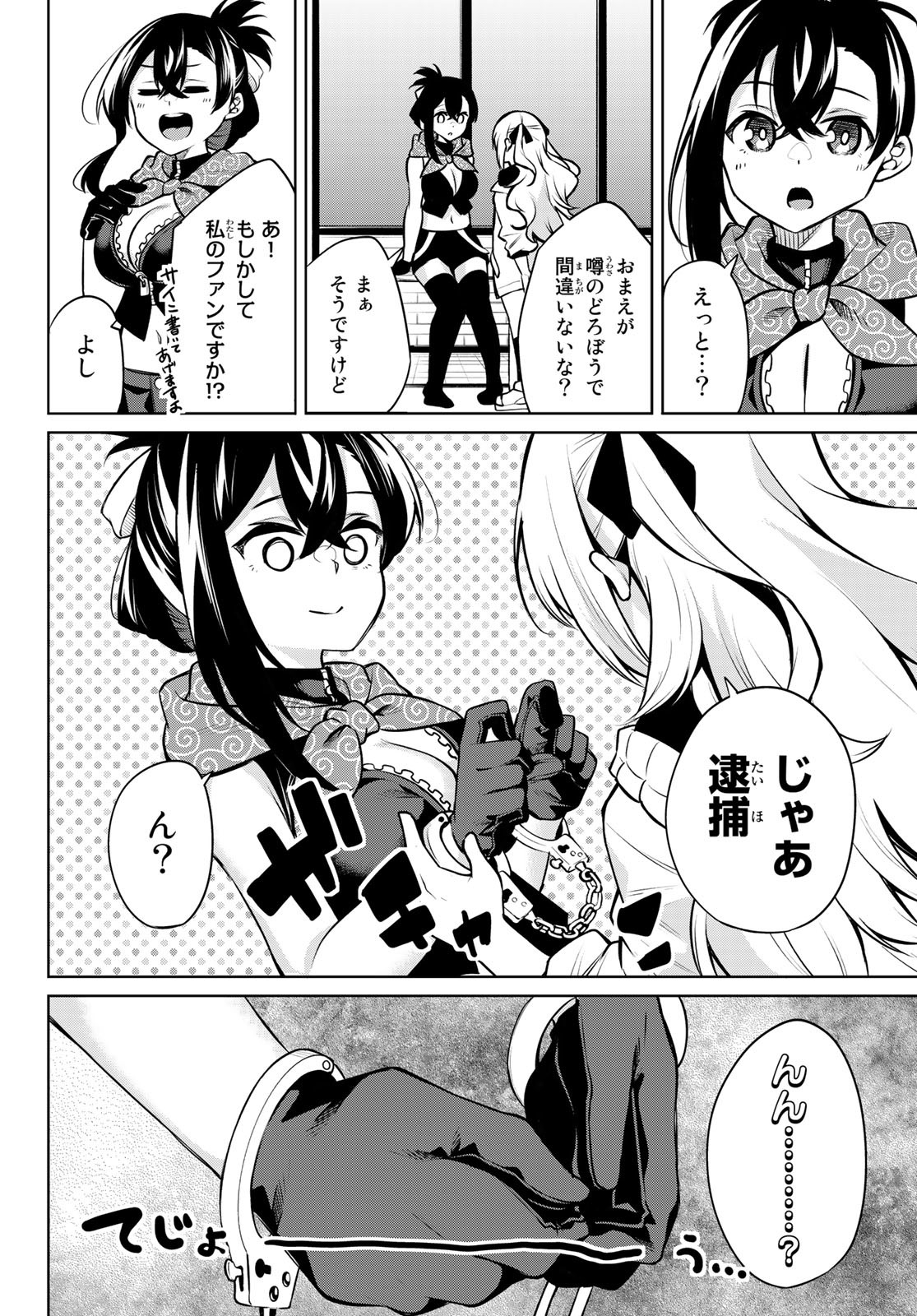 DOROBO - Chan Chap 27 - Pic 2