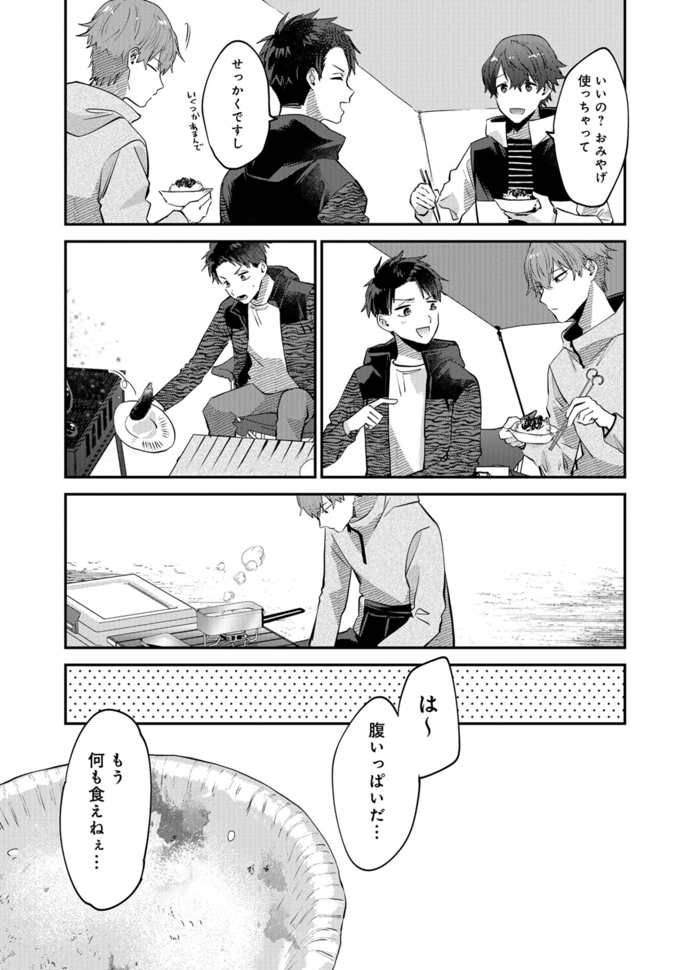 Boku wa Oniichan no Koto ga Suki desu. Chapter 13 page 23 - nihonkuni.com
