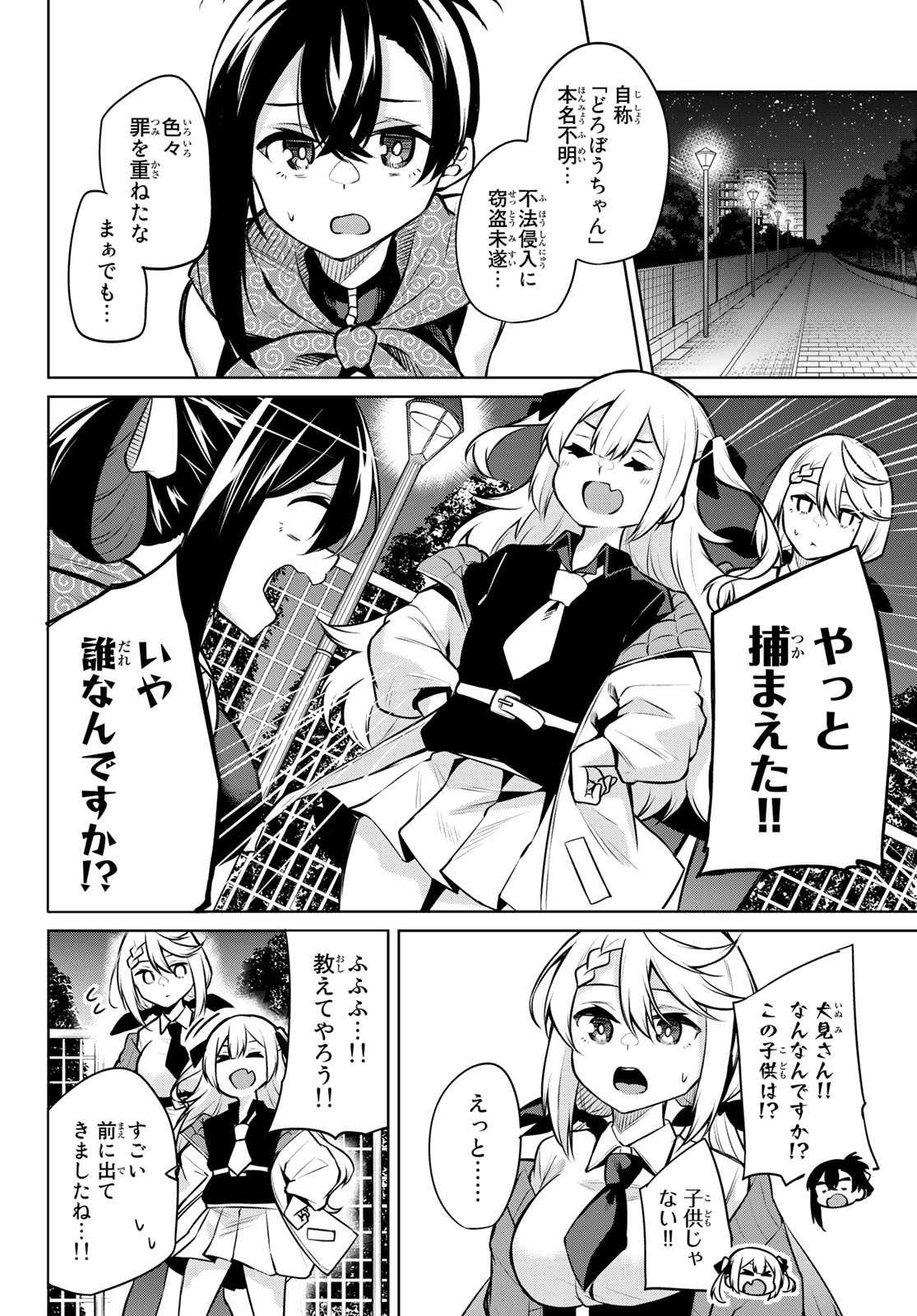DOROBO - Chan Chap 27 - Pic 4