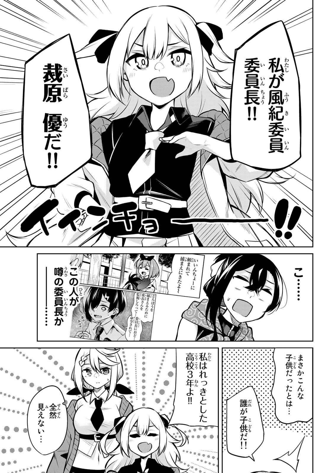 DOROBO - Chan Chap 27 - Pic 5
