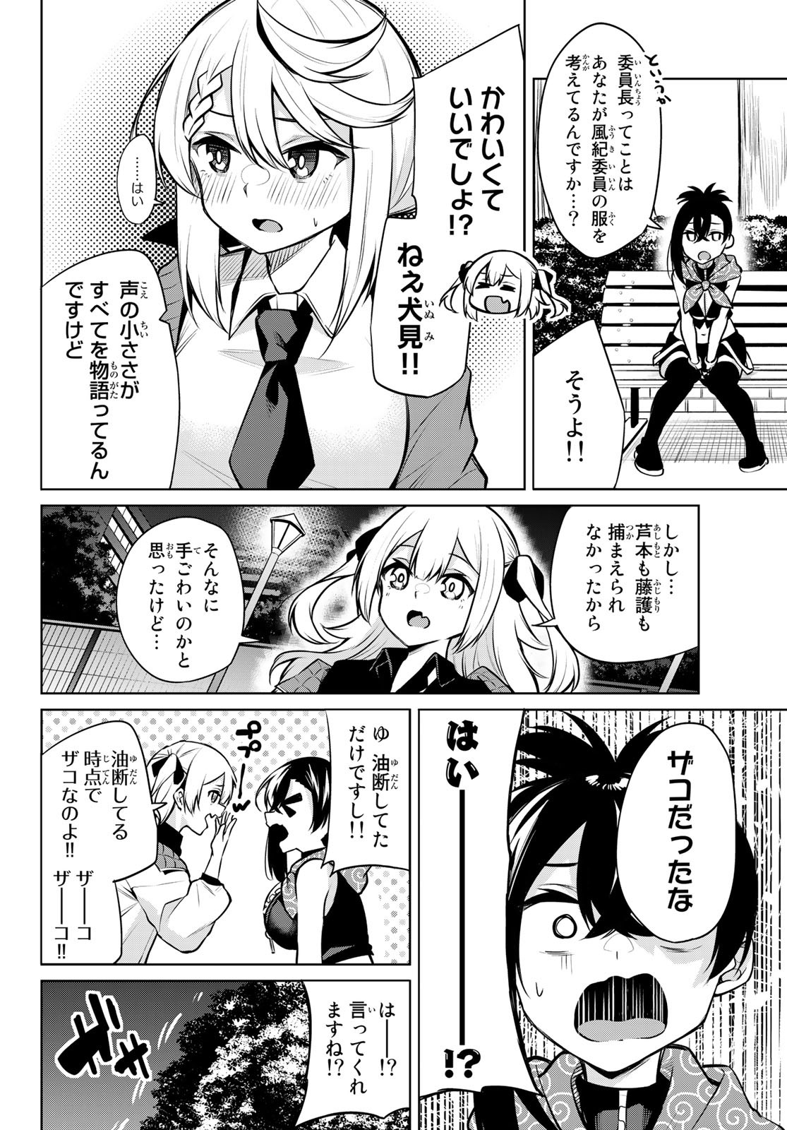 DOROBO - Chan Chap 27 - Pic 6