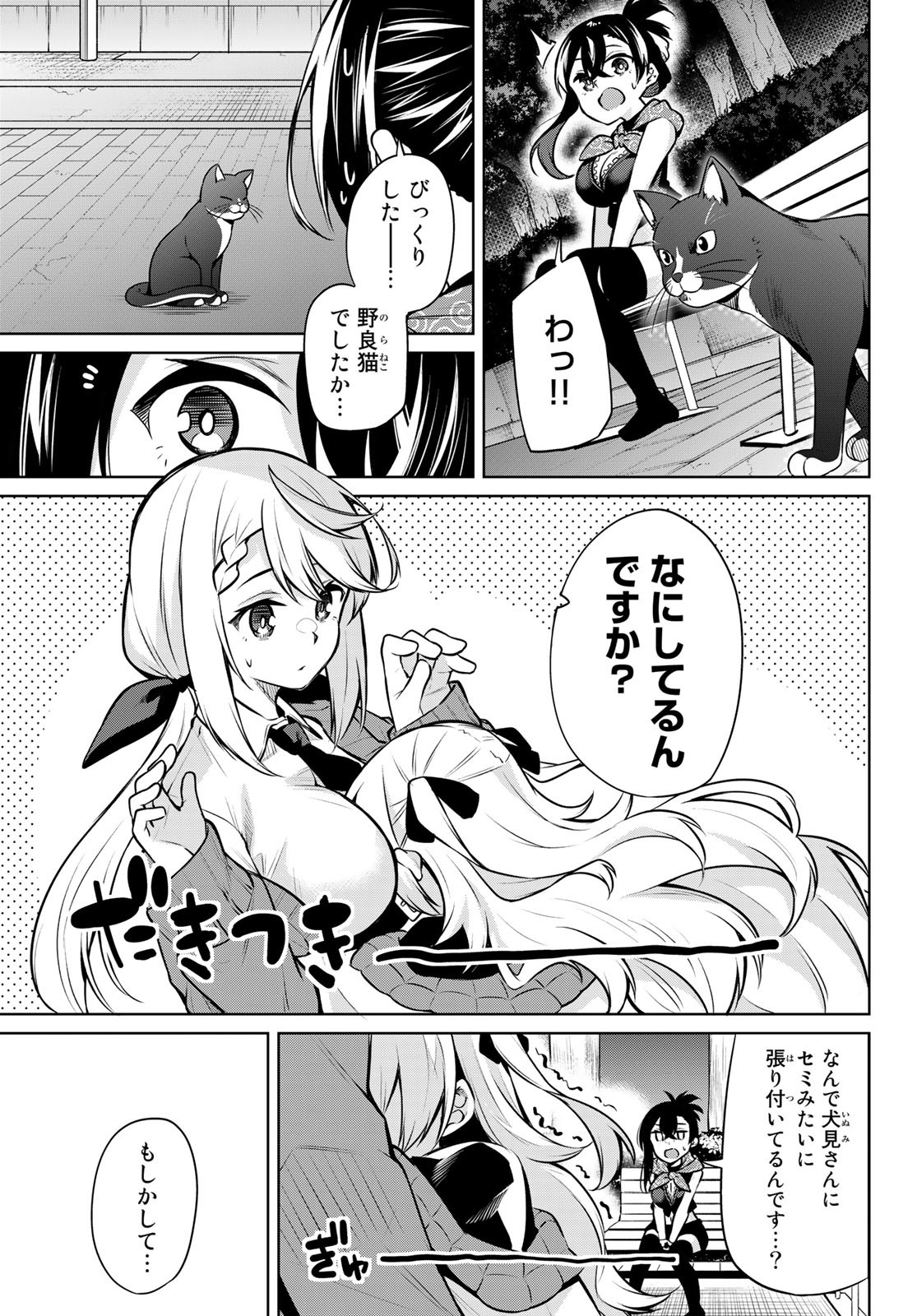 DOROBO - Chan Chap 27 - Pic 7