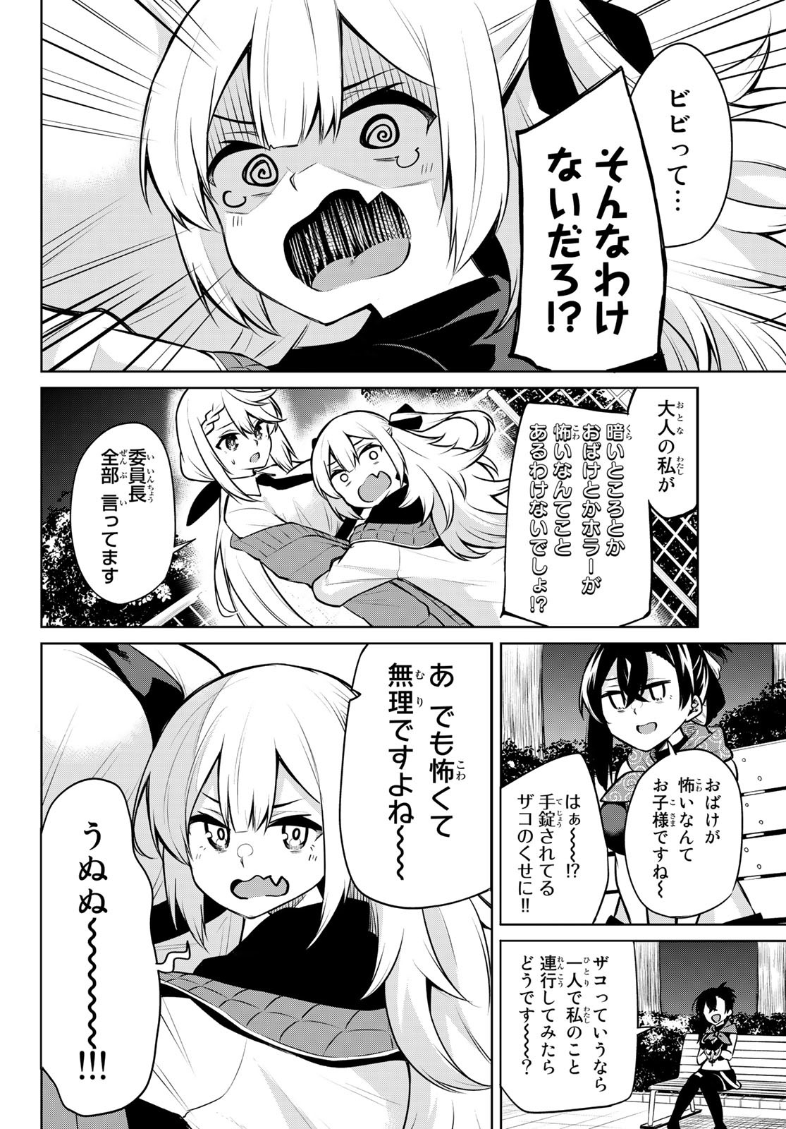 DOROBO - Chan Chap 27 - Pic 8