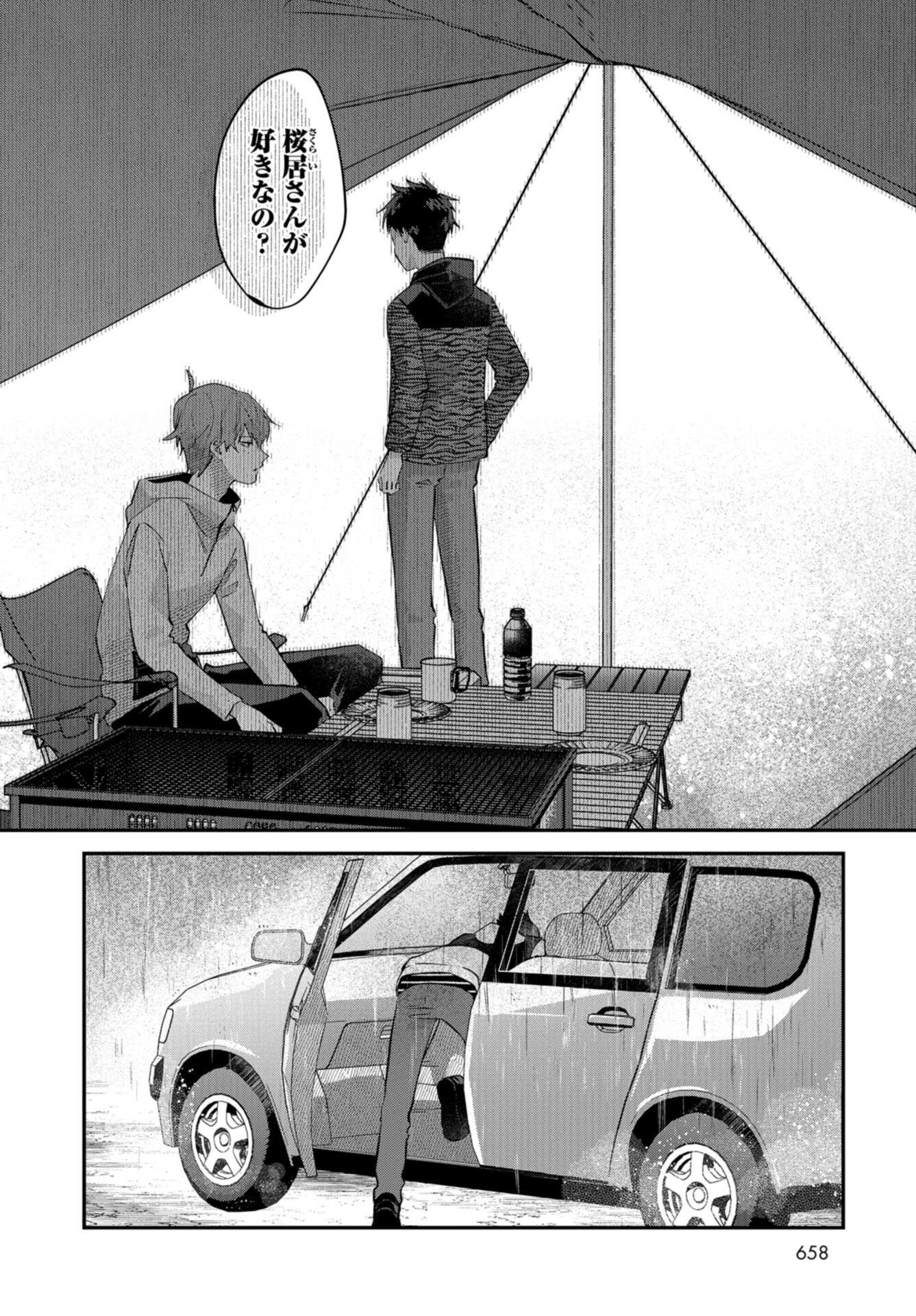 Boku wa Oniichan no Koto ga Suki desu. Chapter 13 page 28 - nihonkuni.com